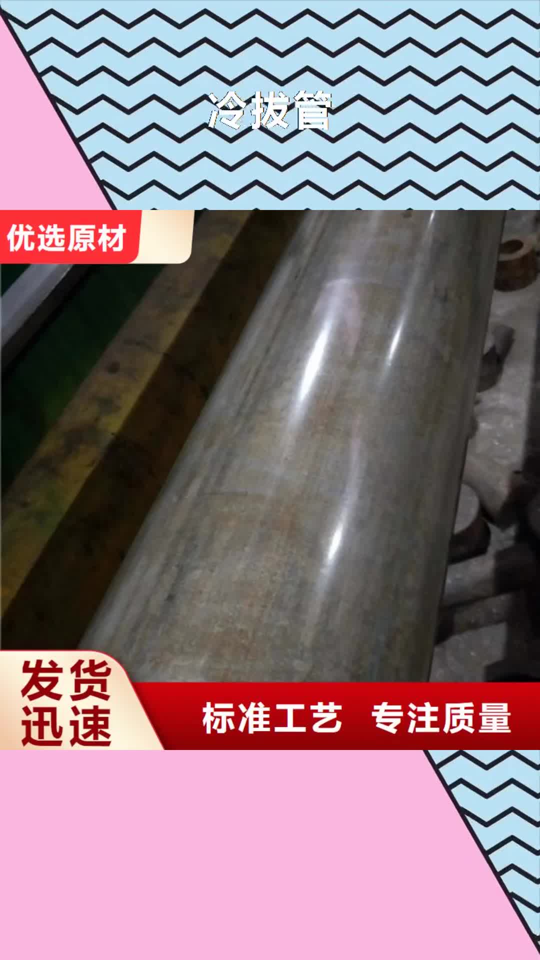 石家庄【冷拔管】精拉钢管直销厂家
