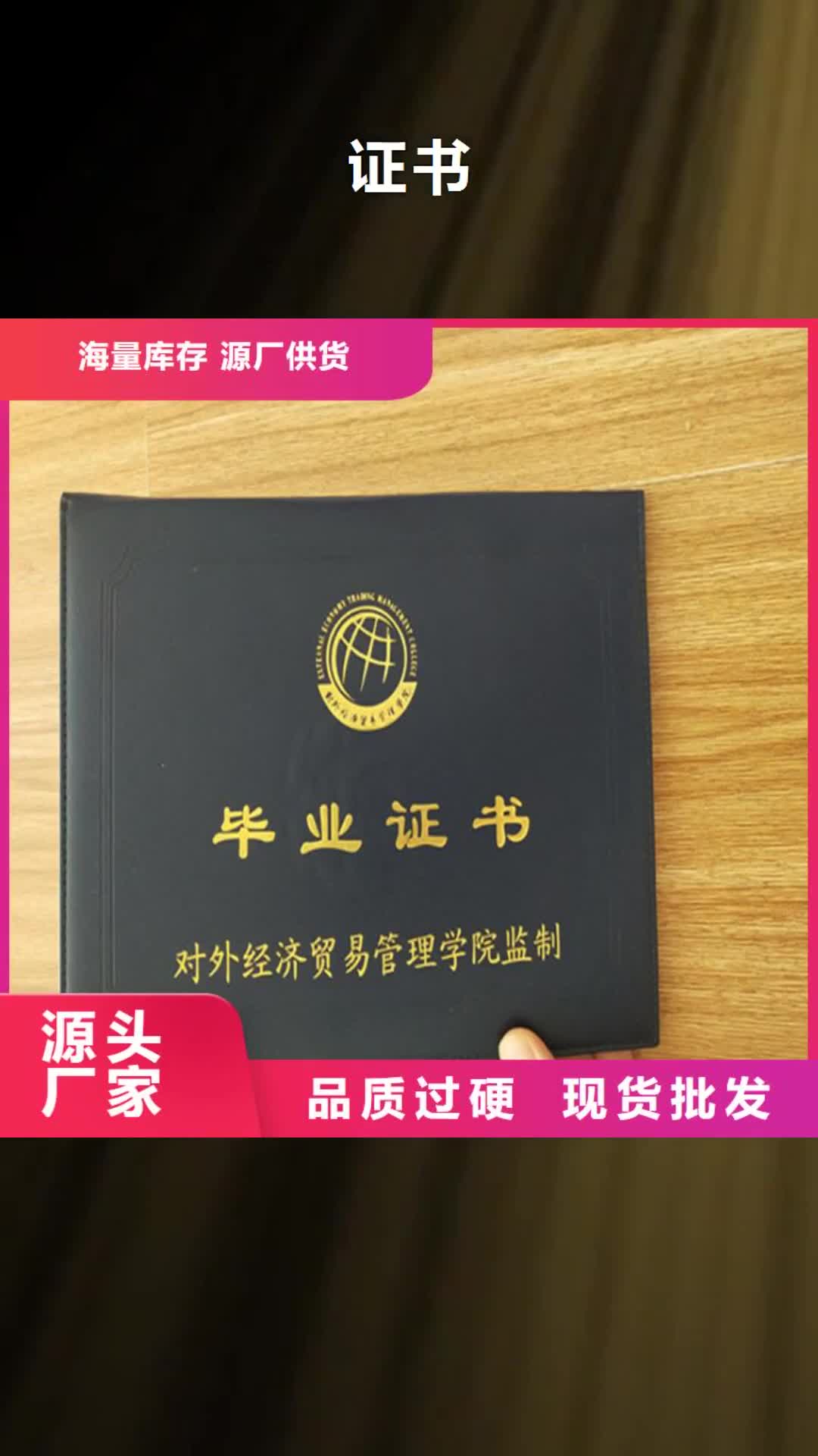 河北【】 新版机动车合格证印刷厂用好材做好产品