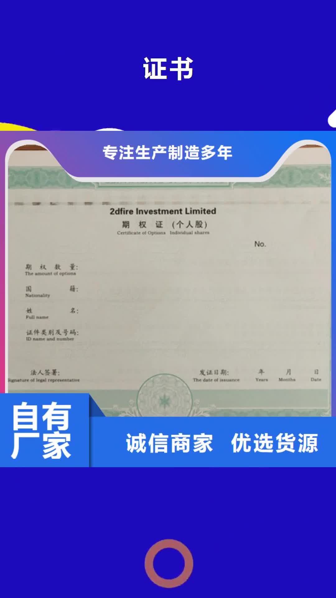 新乡【】 工作证制作印刷品质保证