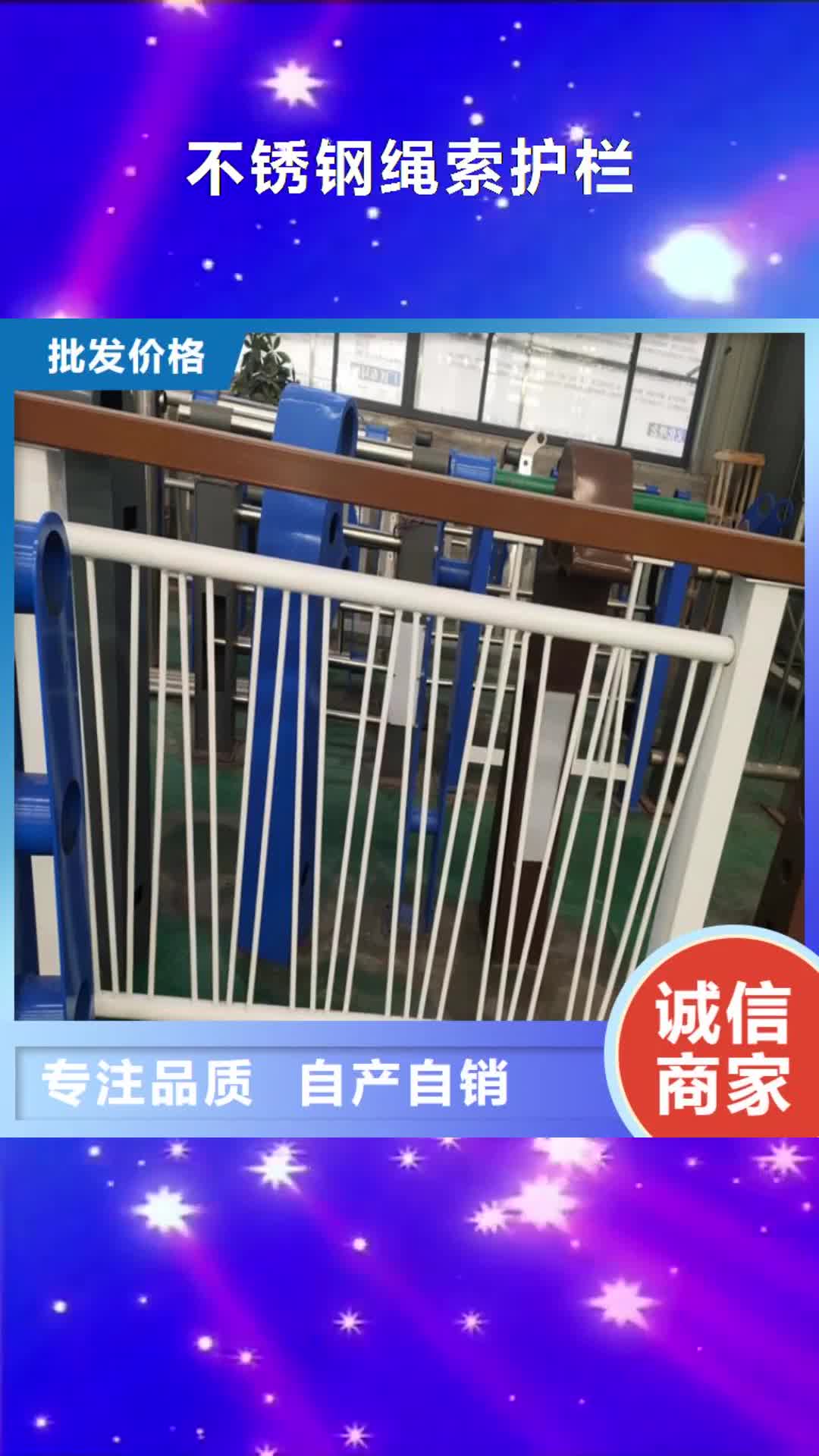 宜春 不锈钢绳索护栏,【不锈钢复合管】拥有多家成功案例