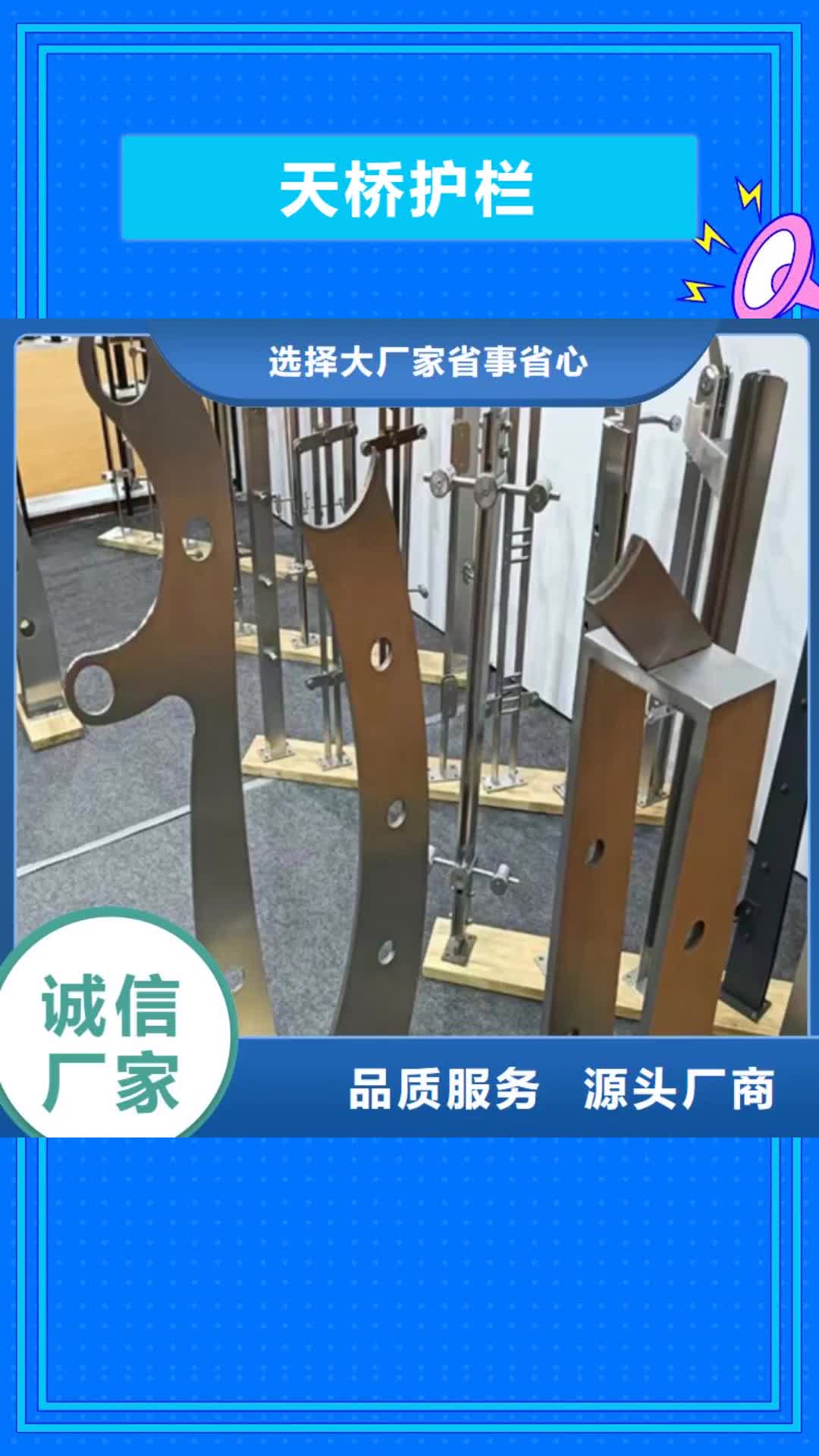 乌鲁木齐【天桥护栏】-不锈钢复合管栏杆质量为本