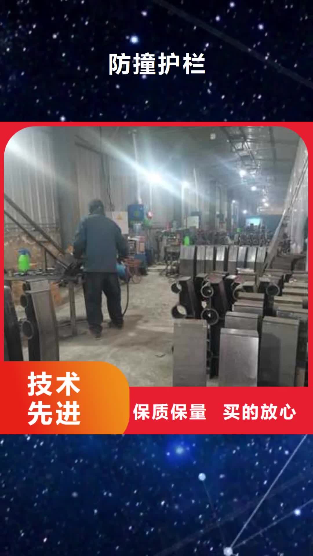 钦州【防撞护栏】_q345防撞钢护栏每个细节都严格把关