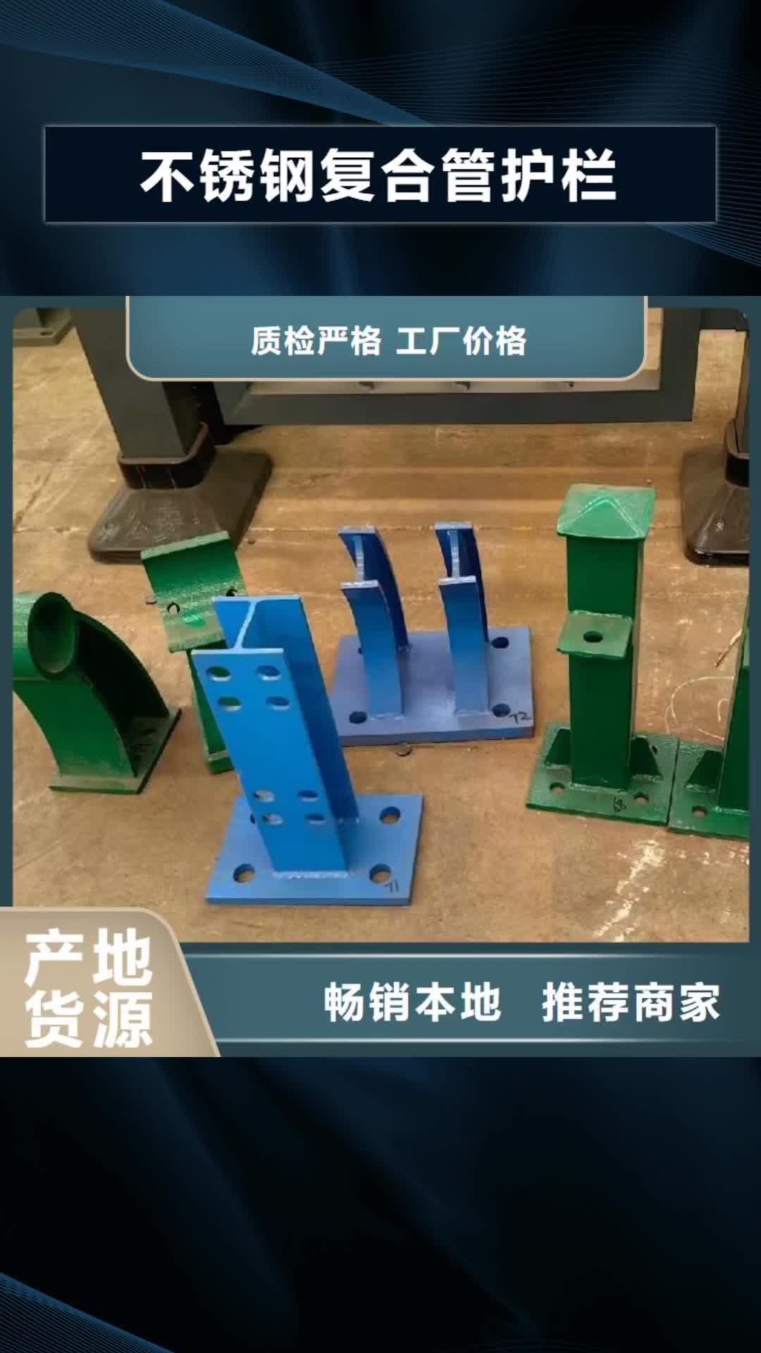 直辖 不锈钢复合管护栏【不锈钢复合管栏杆厂家】行业优选