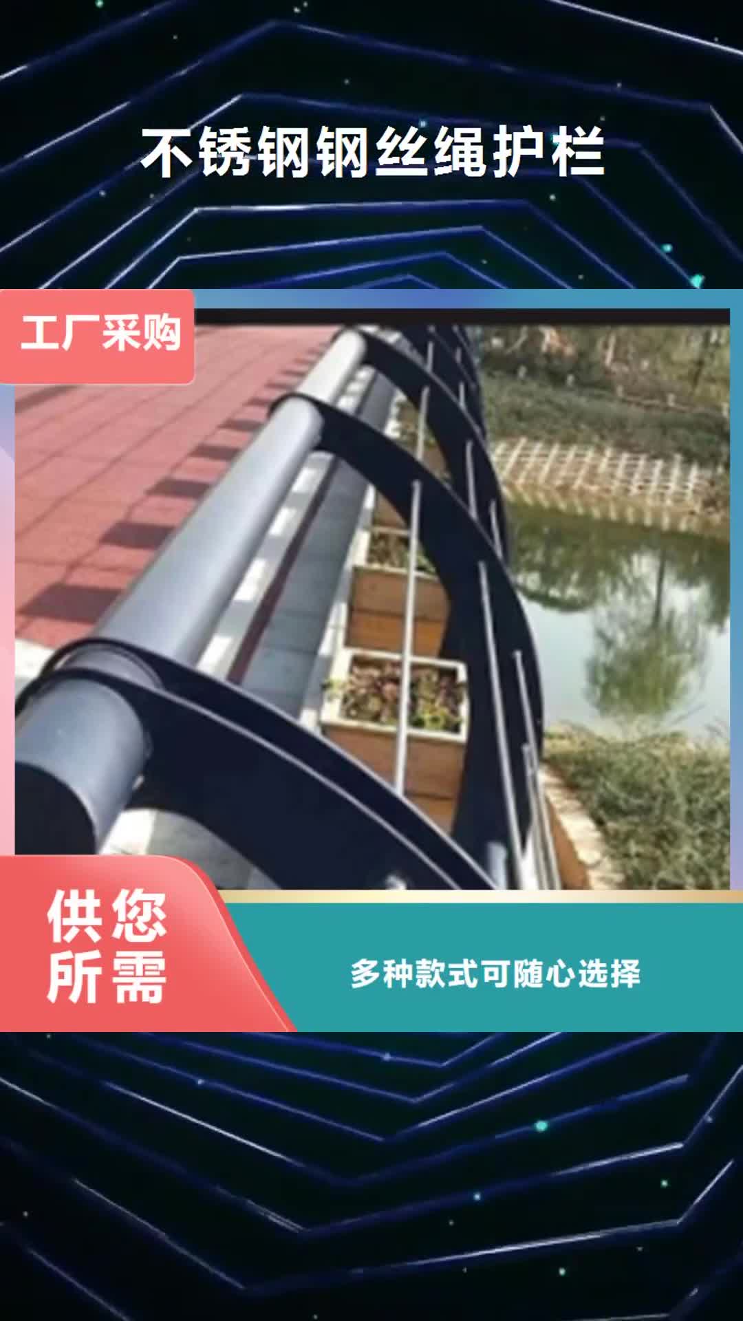秦皇岛【不锈钢钢丝绳护栏】-不锈钢复合管价格全品类现货