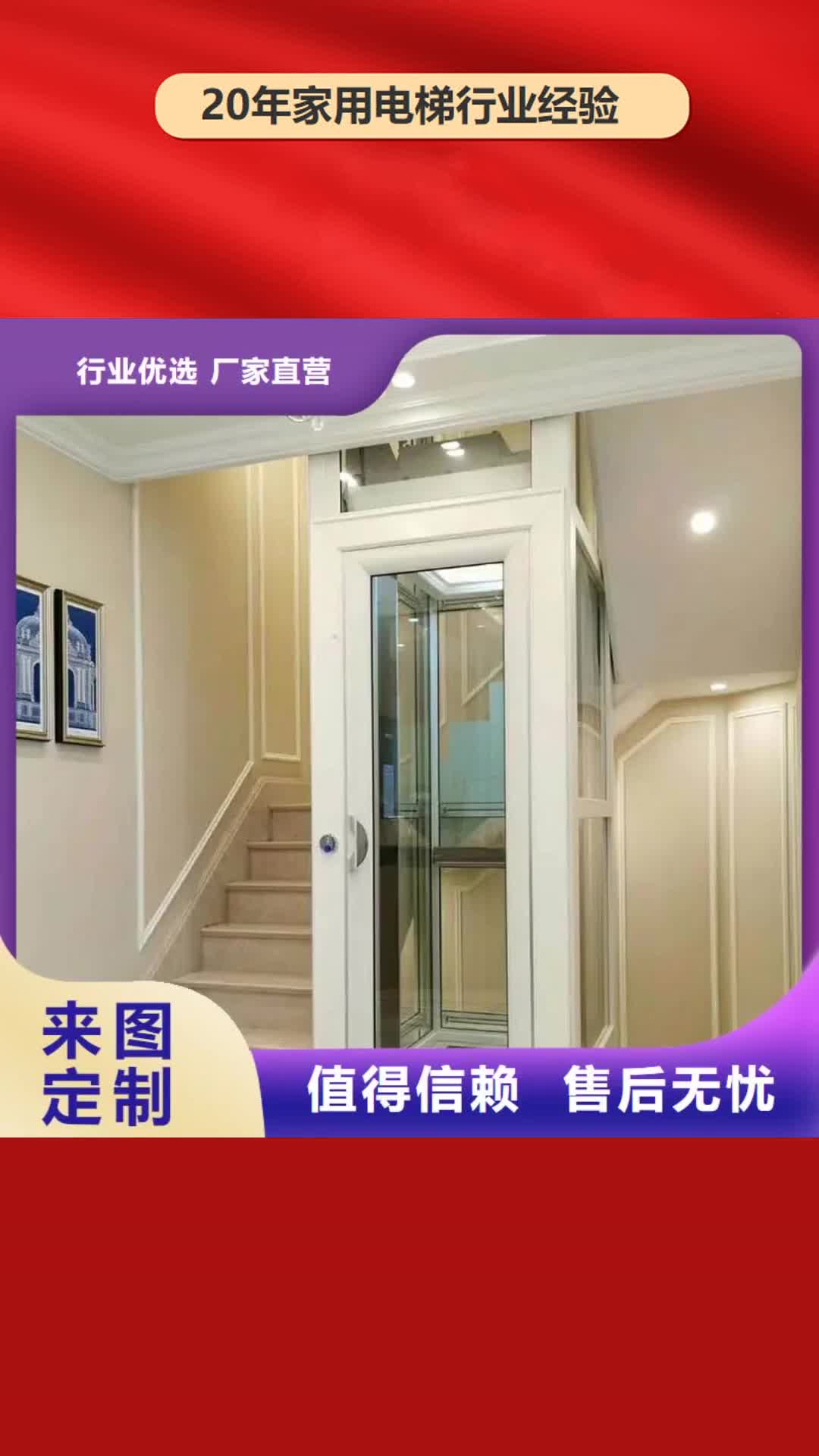 通化 家用电梯_【传菜电梯厂家】好品质经得住考验