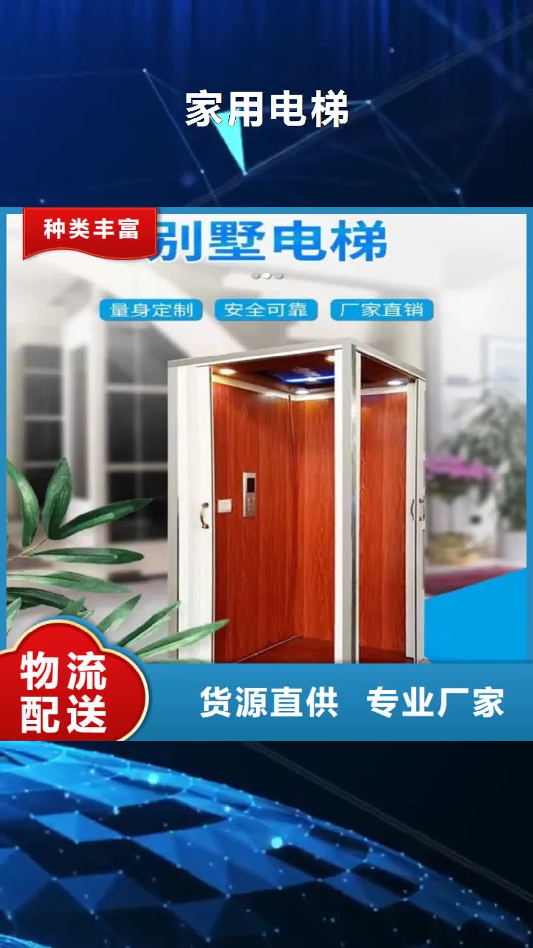 林芝 家用电梯,【传菜电梯厂家】源头厂家量大价优