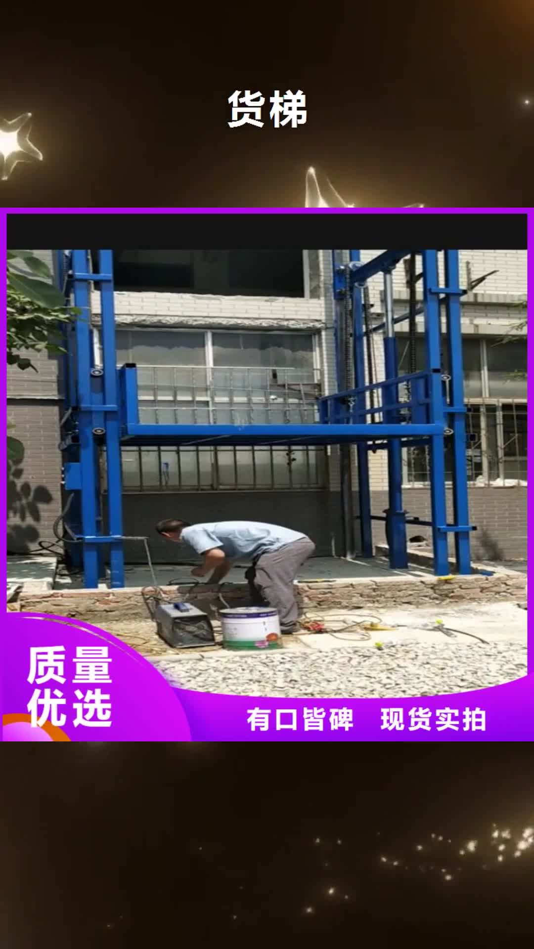 浙江【货梯】 传菜电梯厂家质优价保
