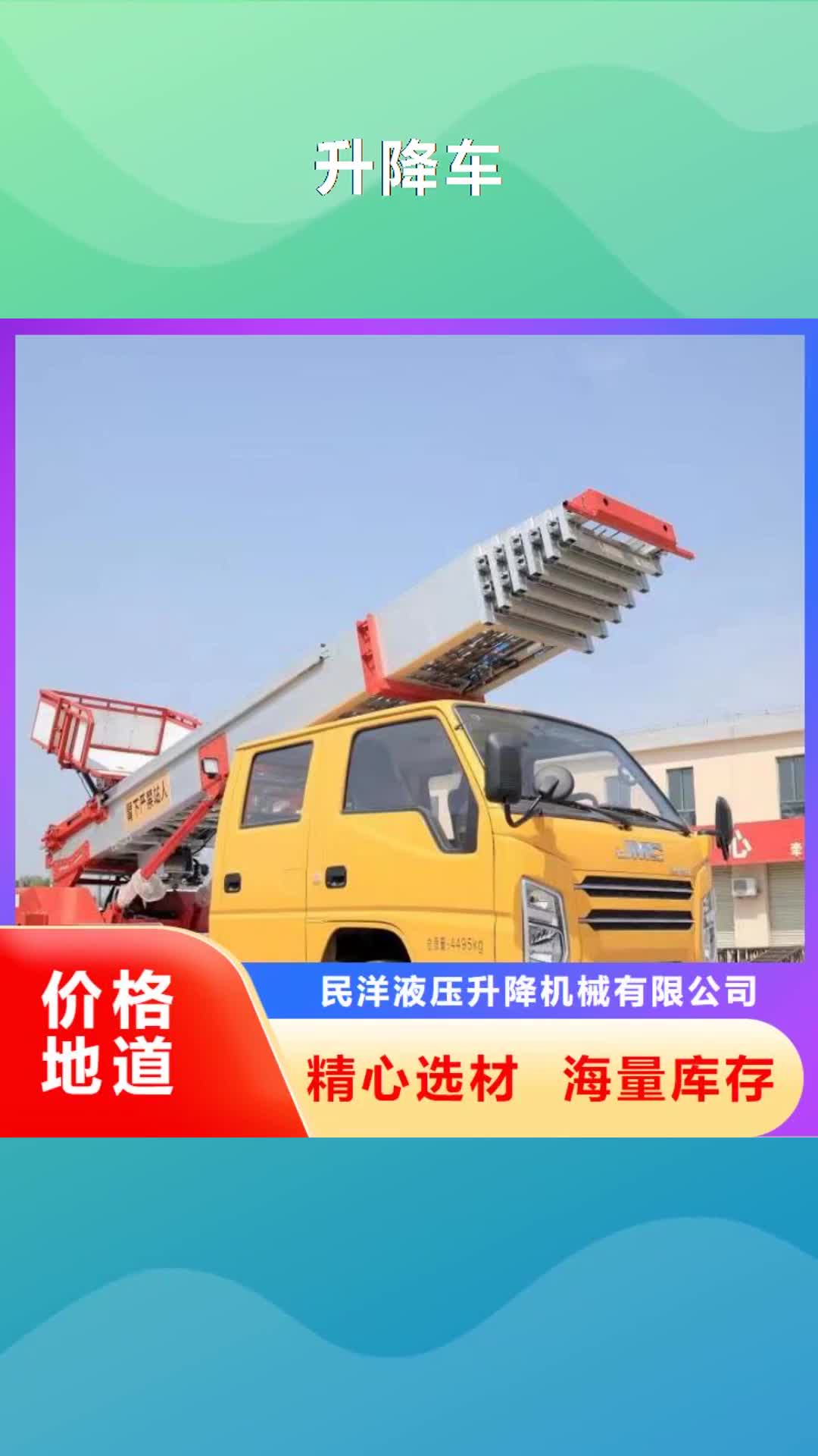 四平【升降车】-传菜电梯厂家厂家批发价