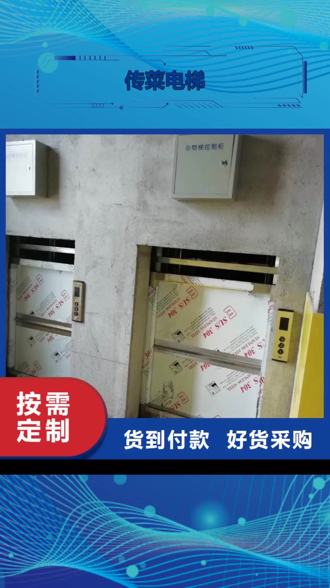 台州【传菜电梯】,传菜电梯厂家产品细节