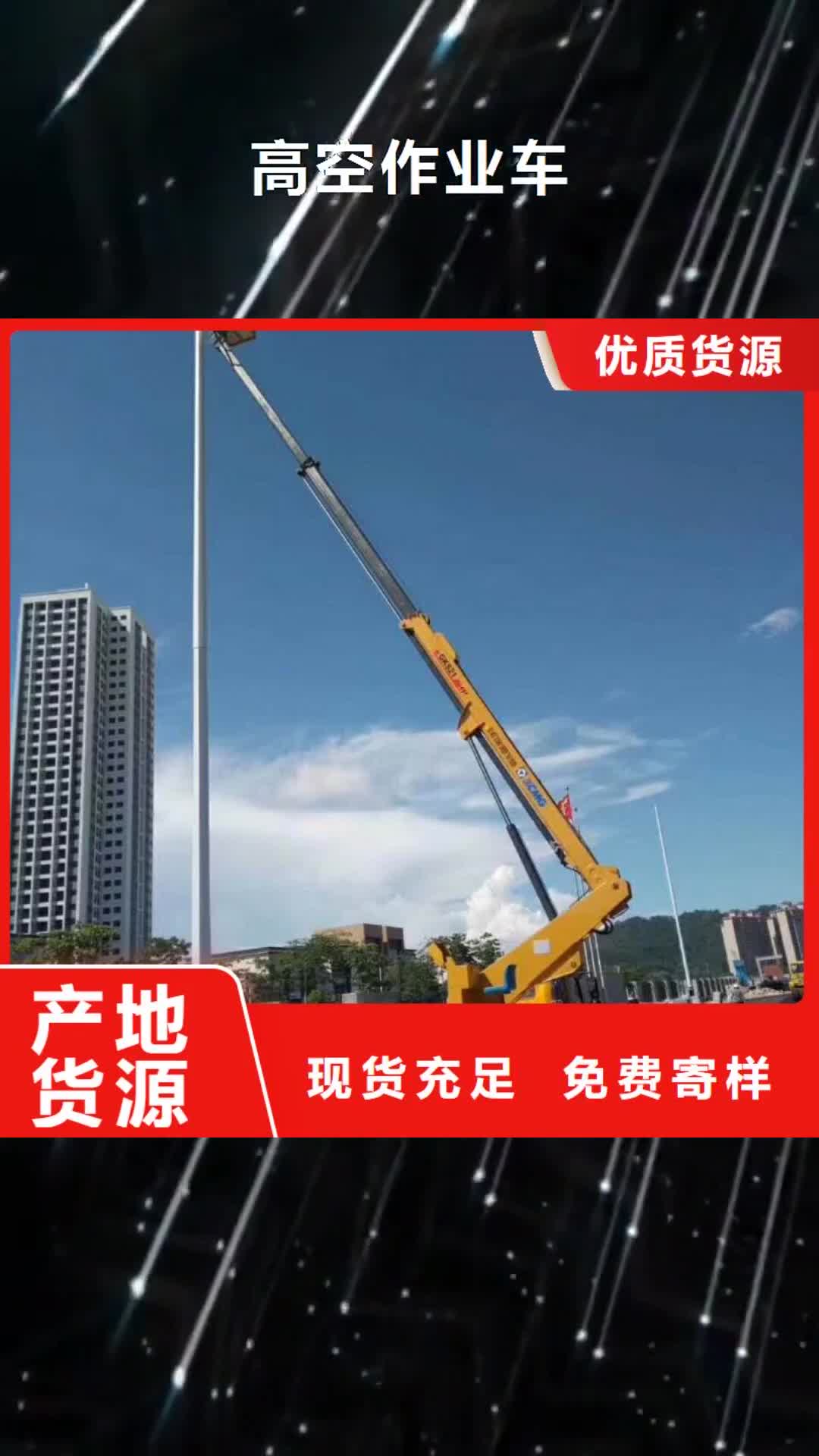 陇南 高空作业车,【高空作业车租赁】的图文介绍