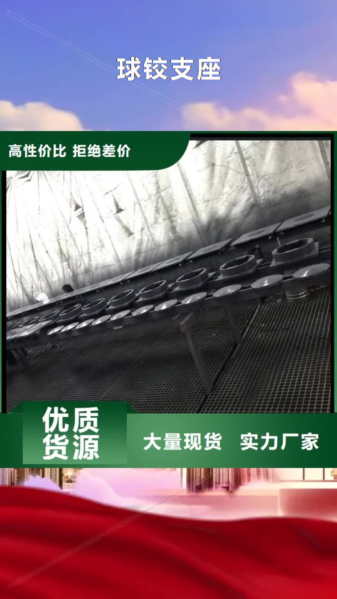 朔州 球铰支座_【止水带】用品质赢得客户信赖