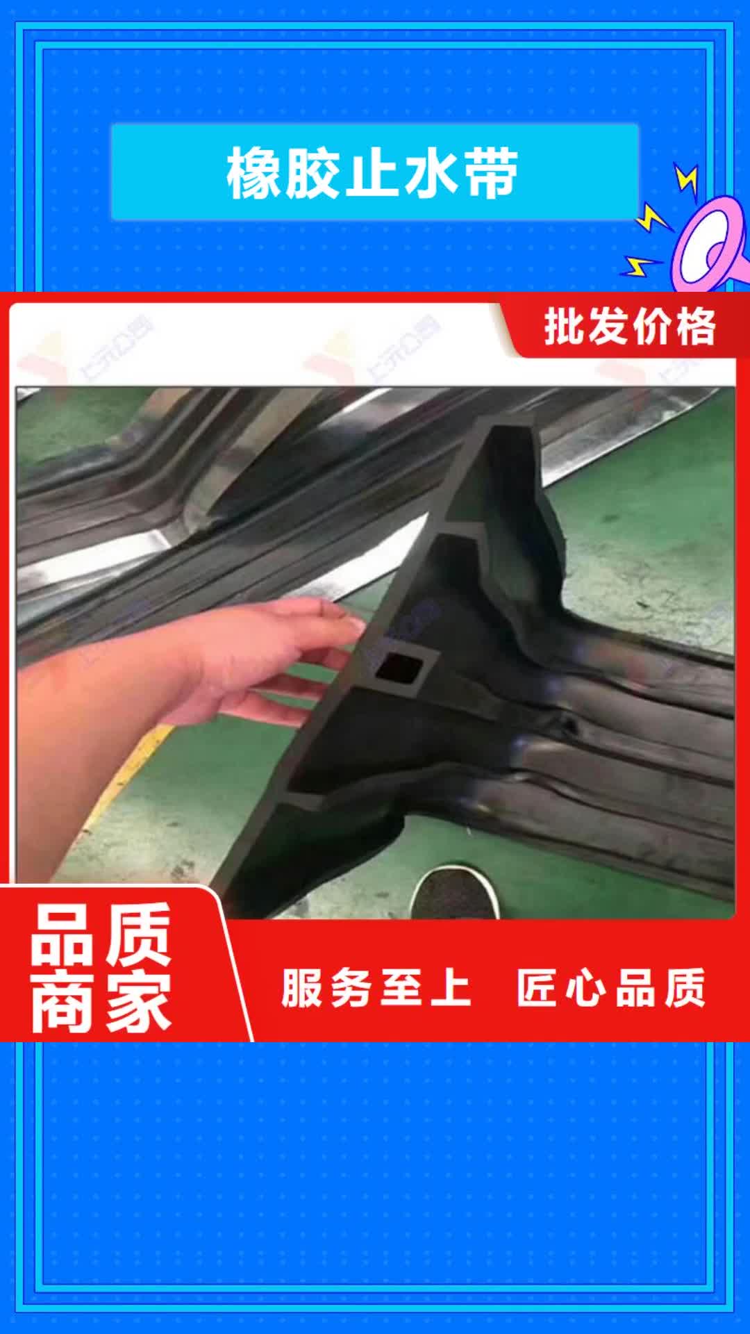 烟台 橡胶止水带,【滑动支座】满足您多种采购需求
