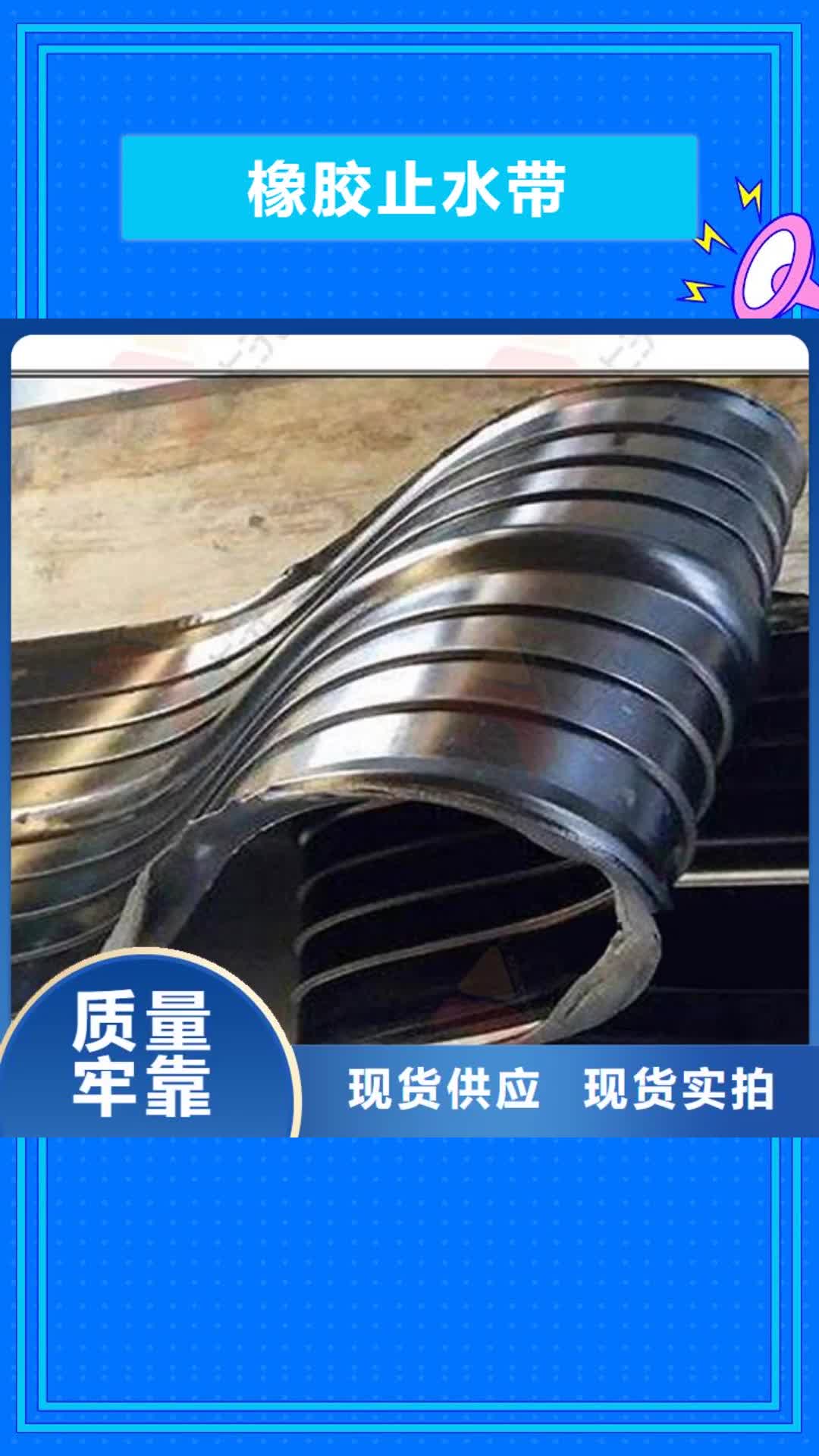 【盘锦 橡胶止水带 盆式支座规格型号全】