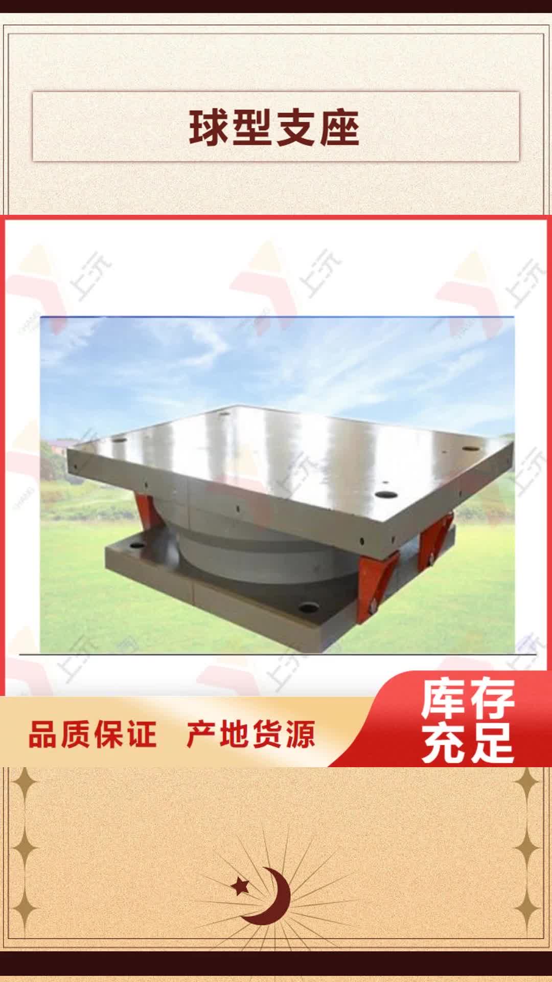 包头 球型支座-【橡胶支座】实体厂家