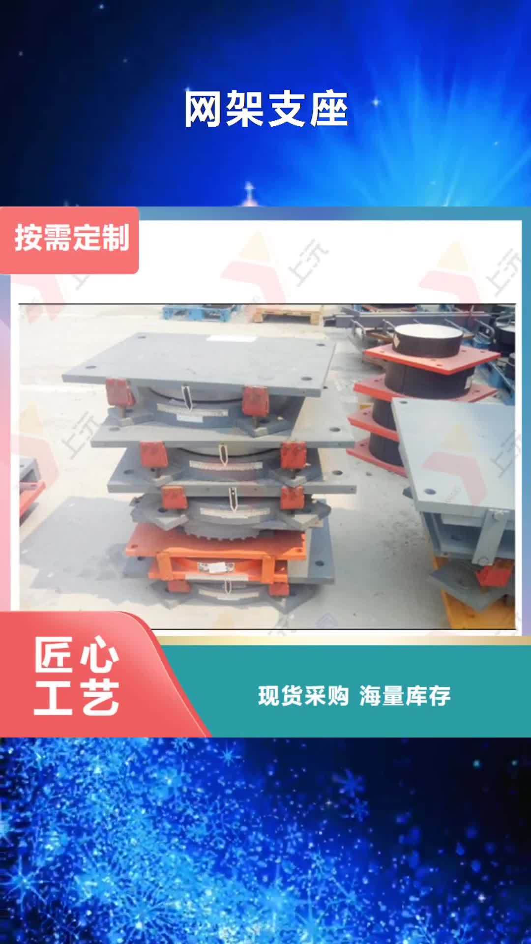 梅州 网架支座-【盆式支座】对质量负责