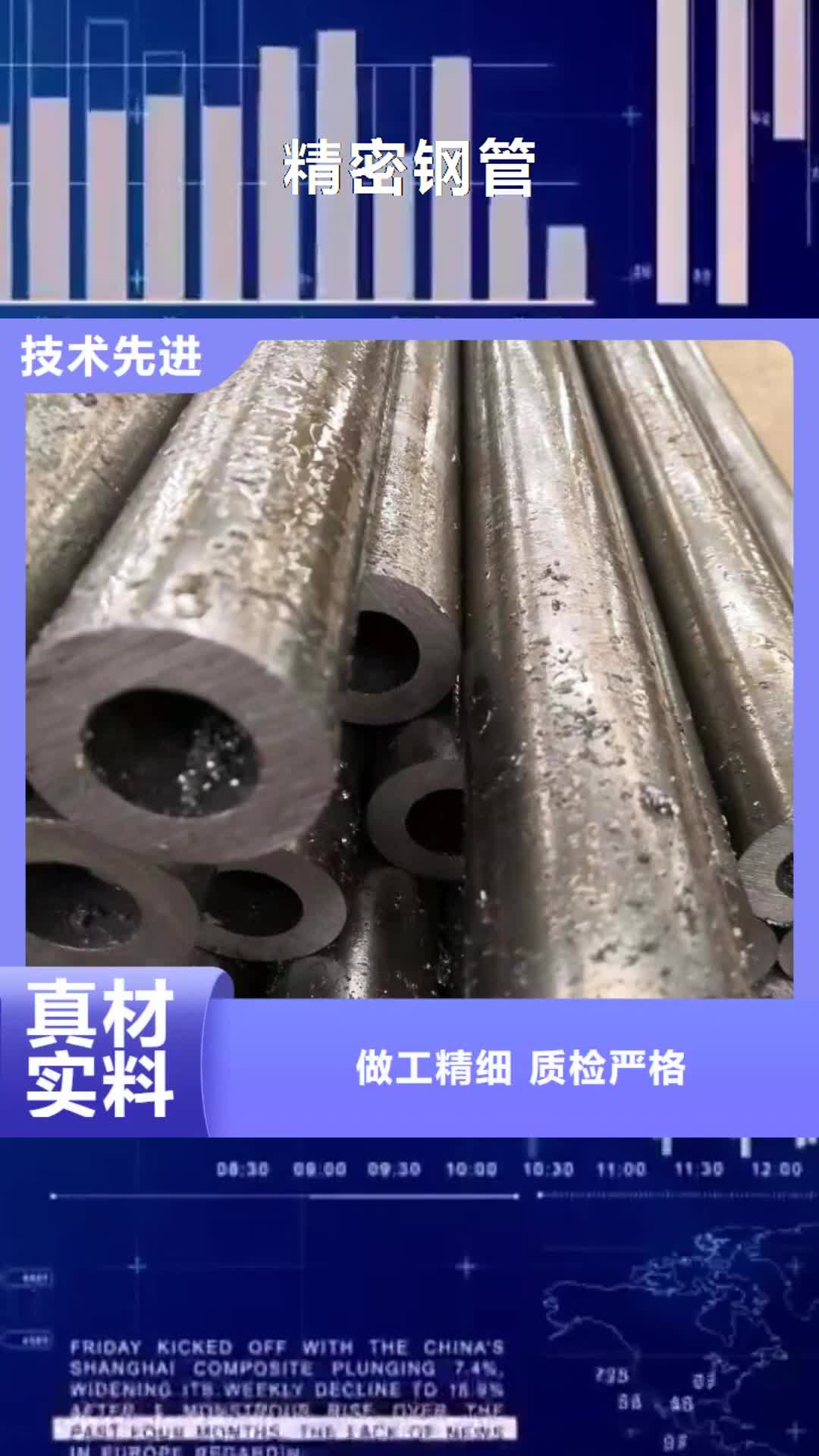 【桂林 精密钢管无缝钢管品质优选】