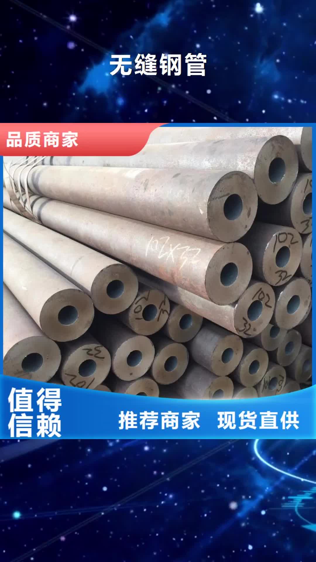 【营口 无缝钢管-注浆管专业生产N年】