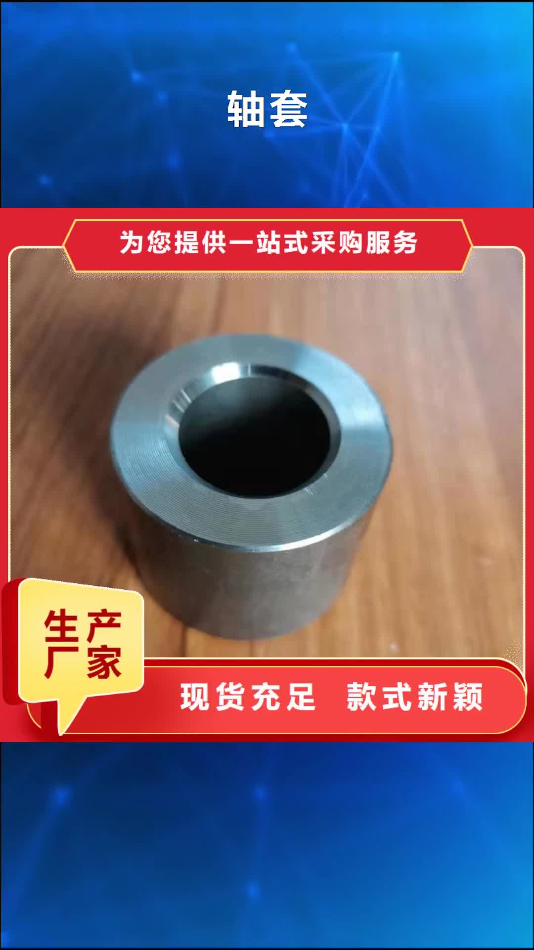 黔南 轴套 【合金钢管】生产安装
