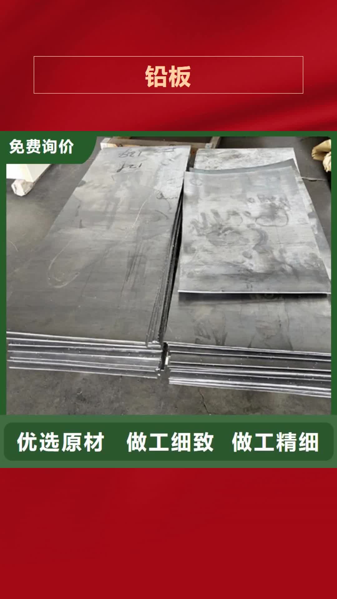 辽源 铅板,【防辐射涂料】产品细节参数