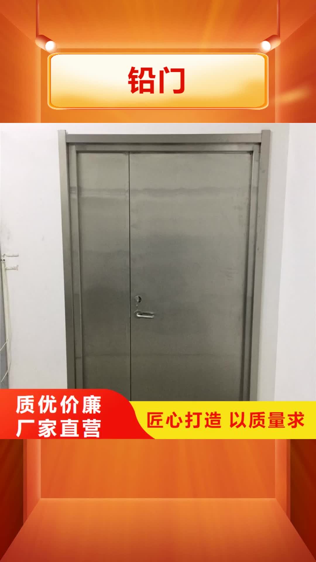 眉山【铅门】-防辐射铅门一站式采购