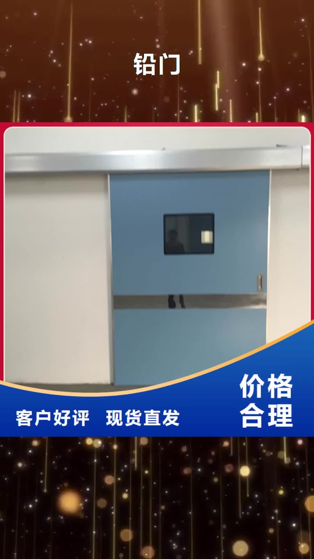 酒泉 铅门,【防辐射板】质量优价格低