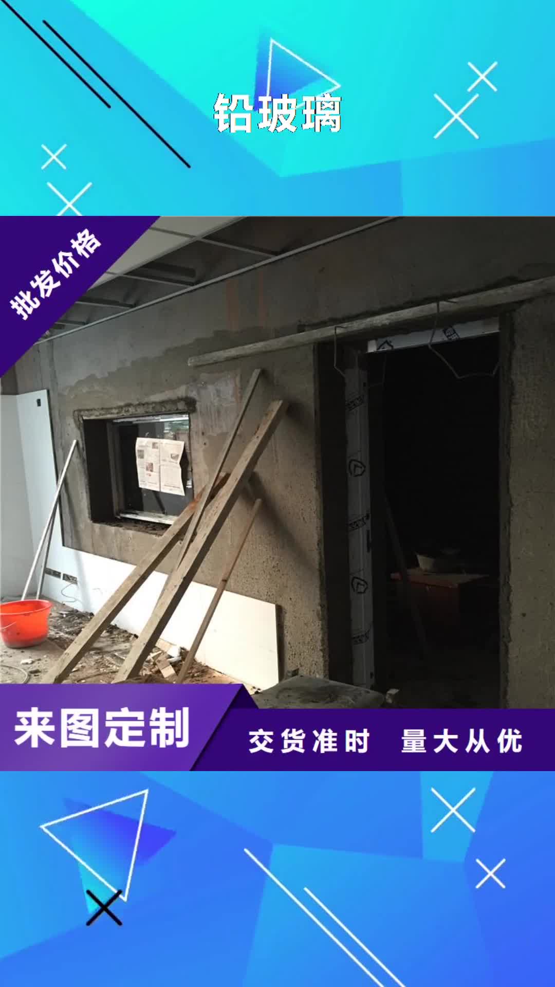 阳泉【铅玻璃】-铅板质量看得见