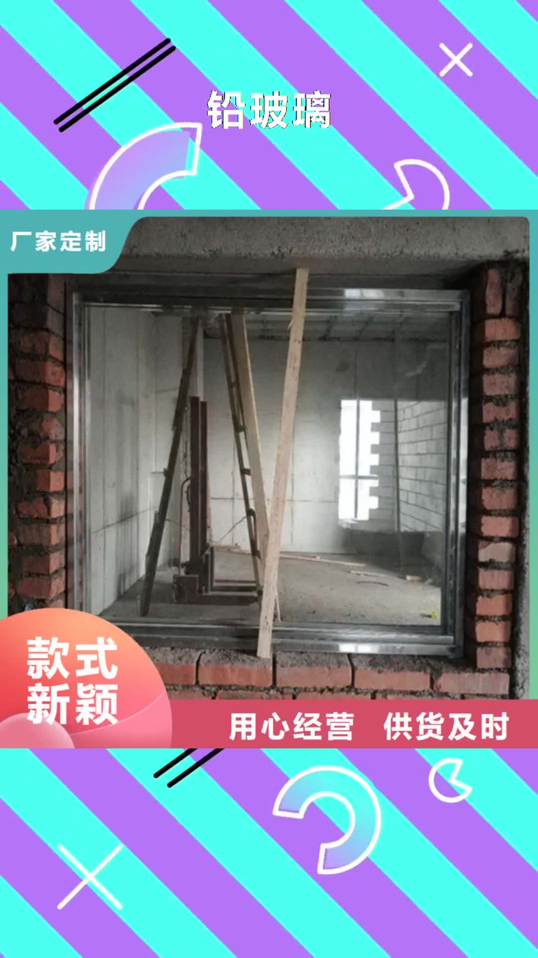 龙岩 铅玻璃品质服务诚信为本