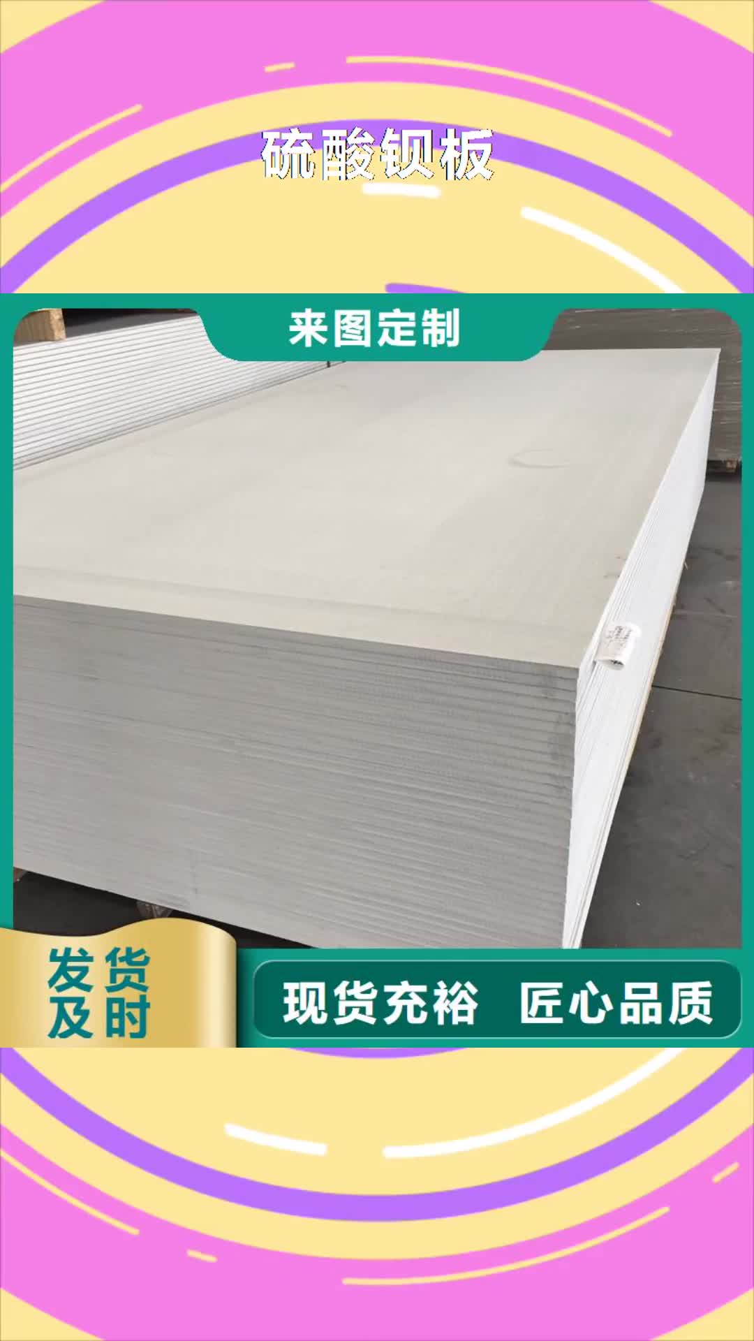 阿坝【硫酸钡板】 防辐射涂料产品优势特点