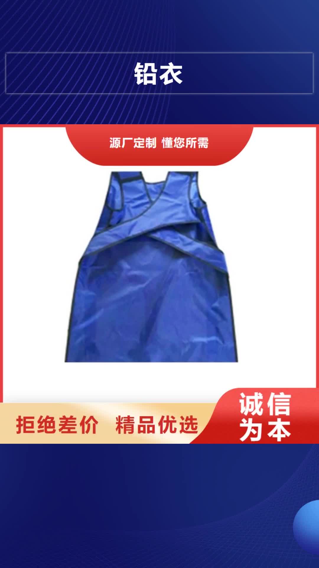 临汾 铅衣_【硫酸钡板】N年大品牌