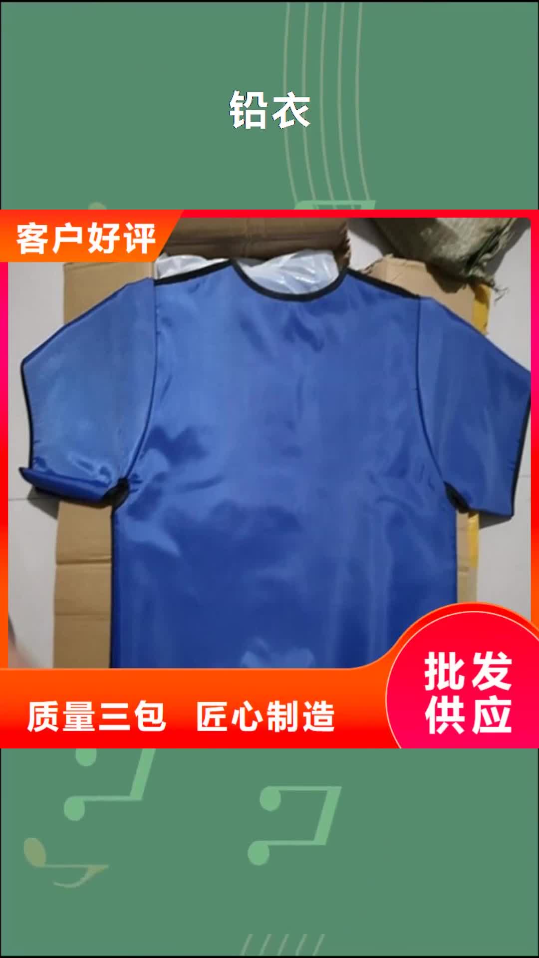 【吉安 铅衣铅板实力优品】