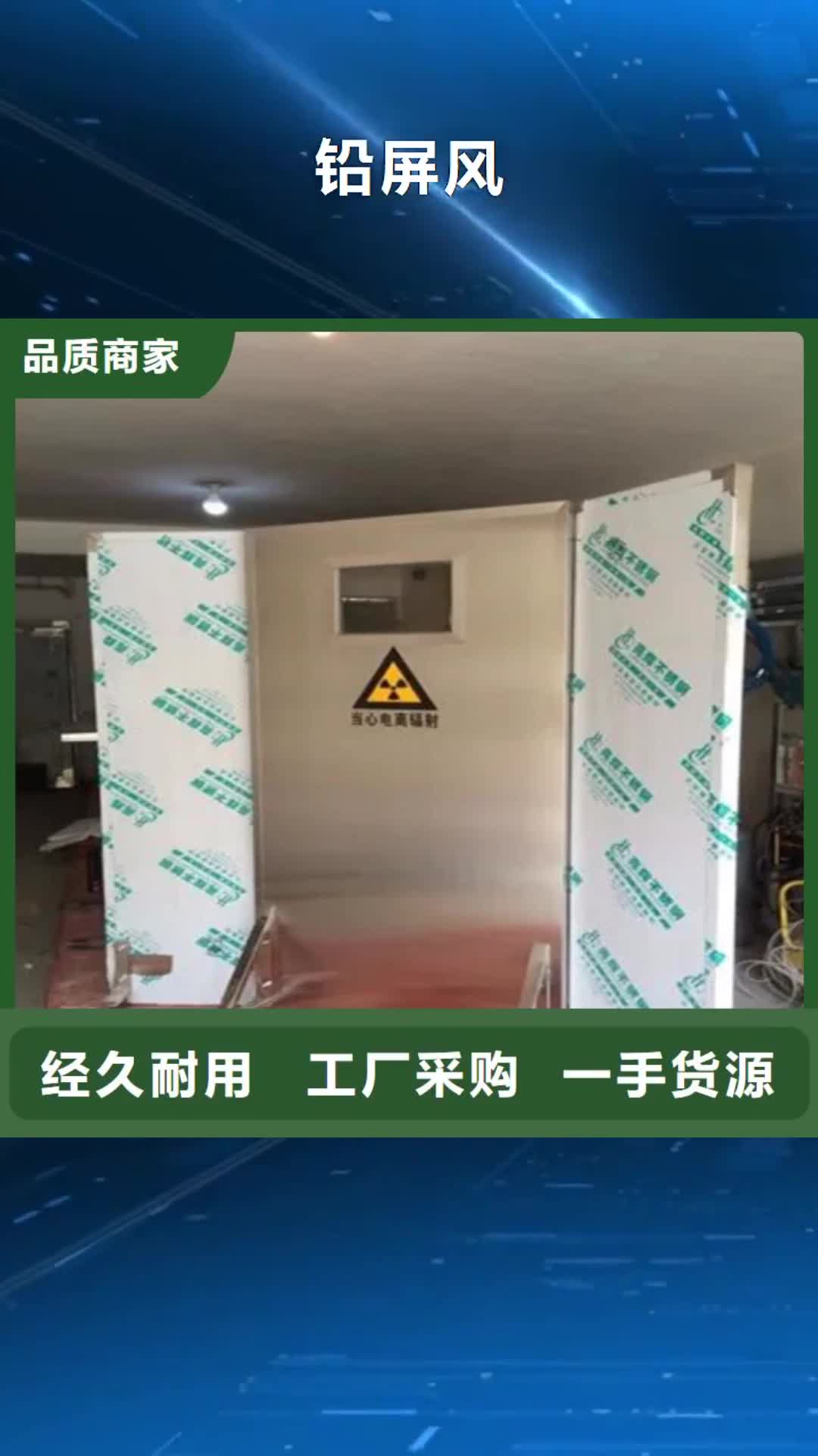 岳阳 铅屏风【铅玻璃】货真价实