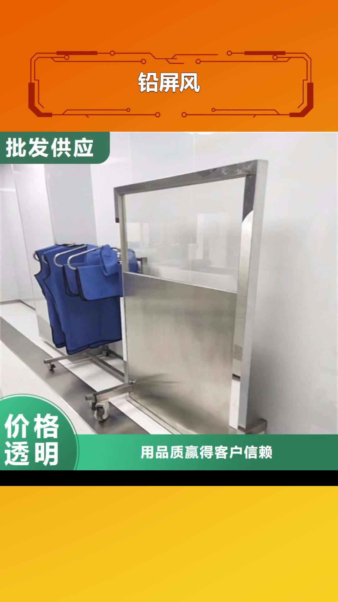 【柳州 铅屏风铅玻璃当日价格】