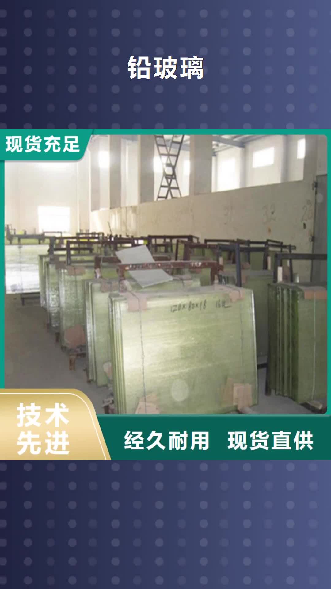 石家庄【铅玻璃】铅屏风厂家全新升级品质保障