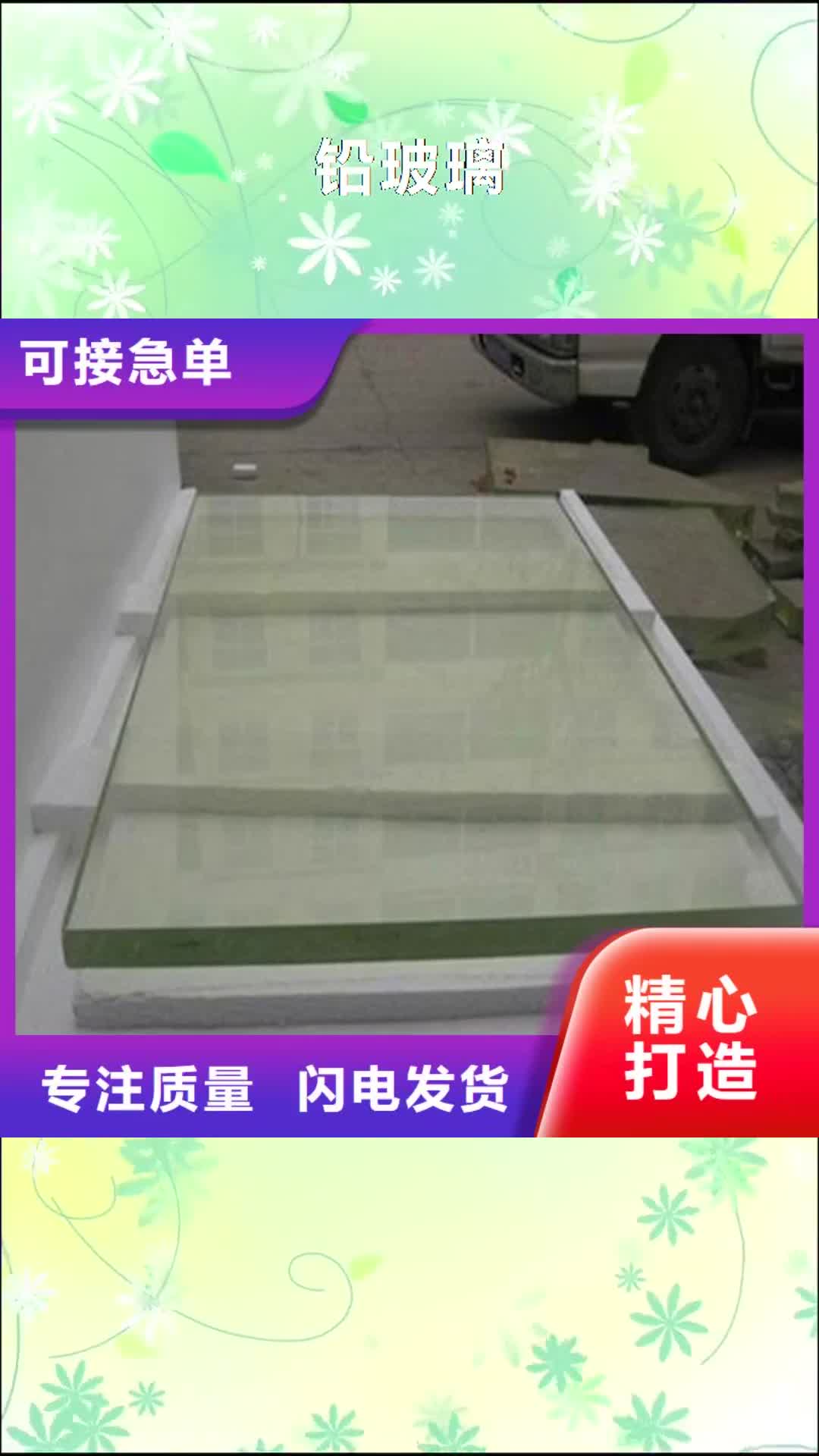 四川 铅玻璃_【防辐射铅门】欢迎来电询价