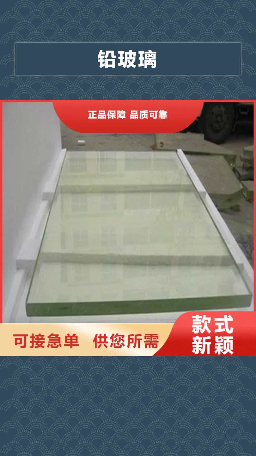 【商丘 铅玻璃 防辐射铅门专注产品质量与服务】
