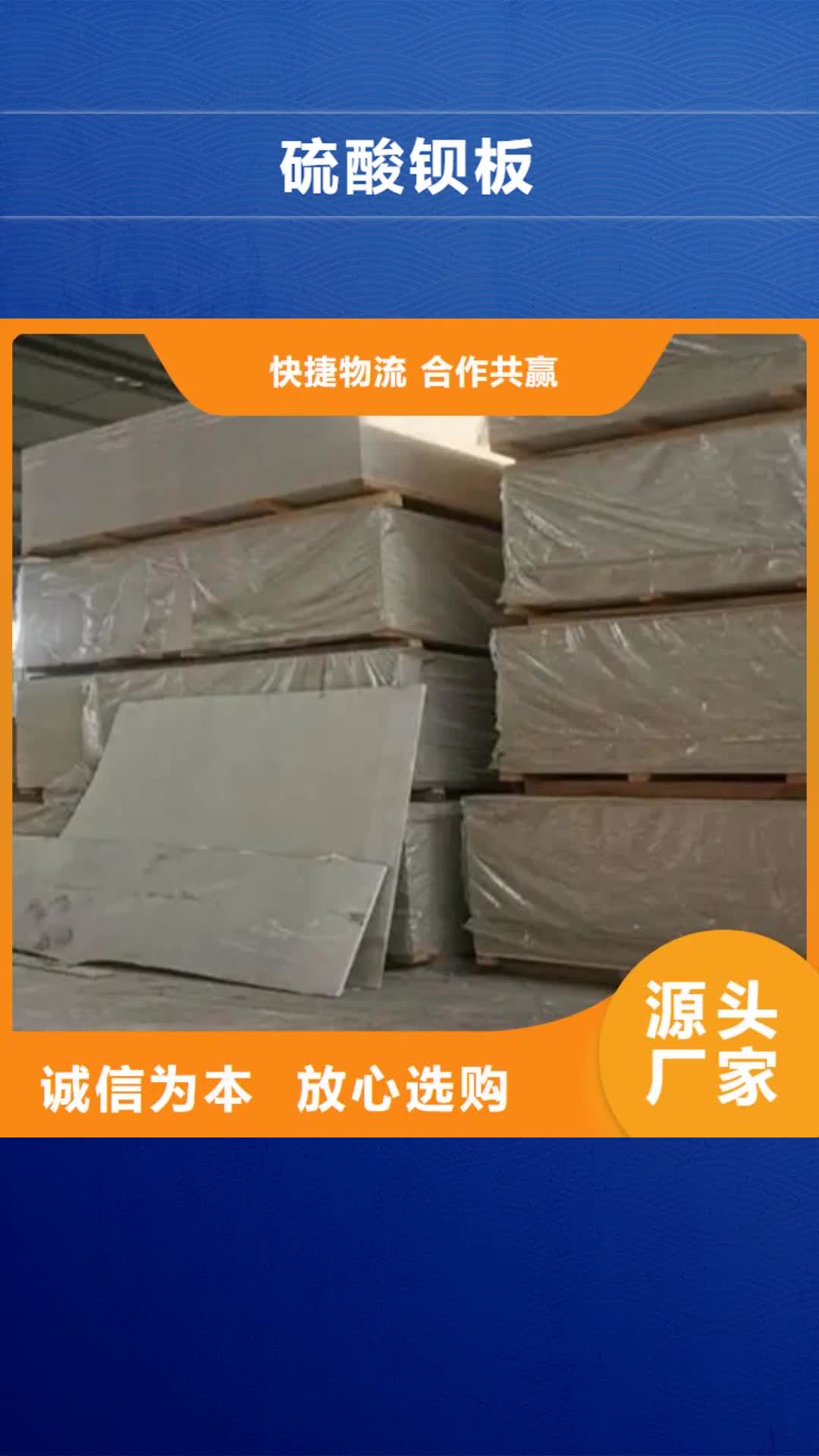吉安 硫酸钡板【防辐射铅门】满足多种行业需求