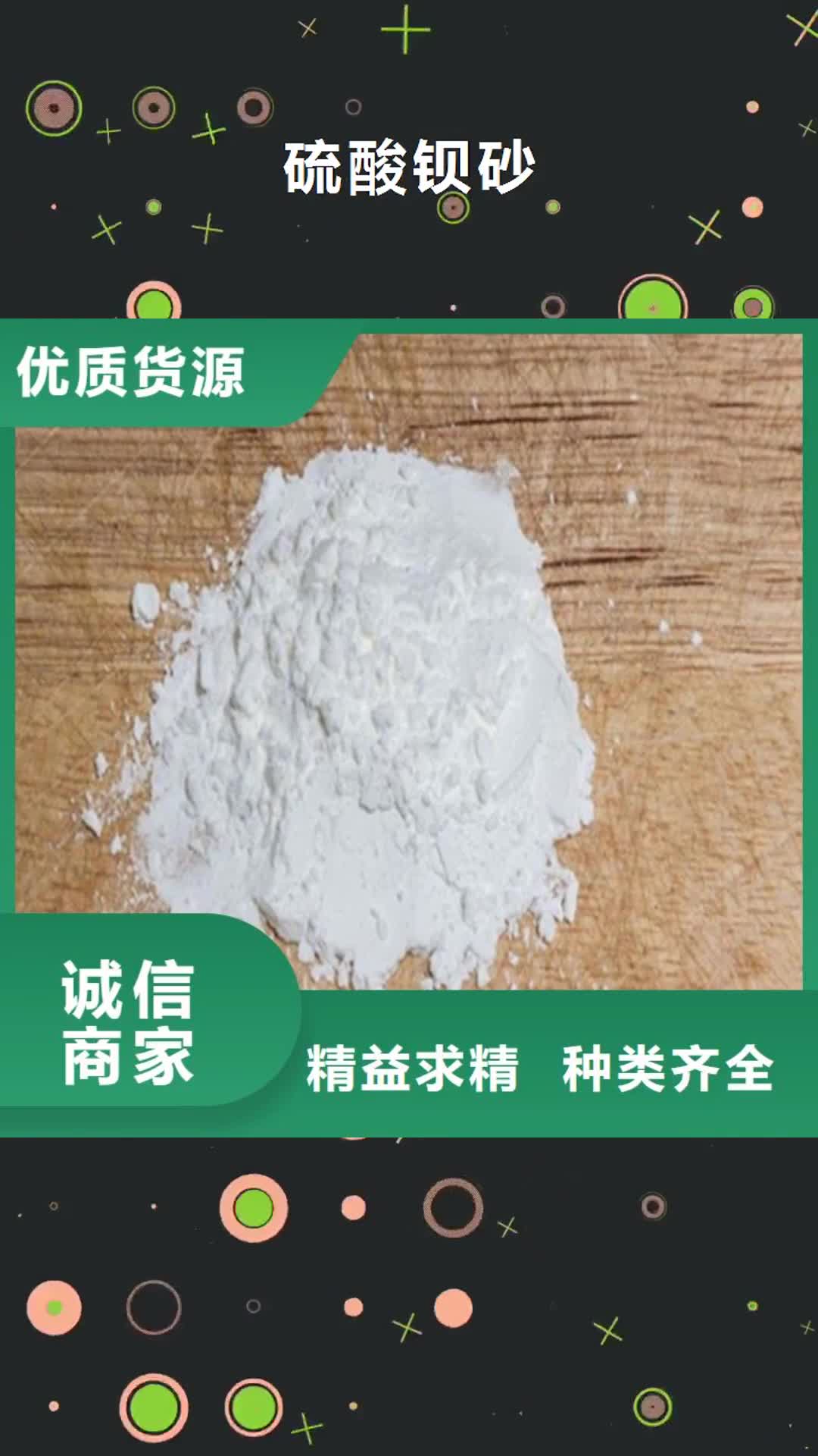临夏 硫酸钡砂【铅玻璃】厂家现货供应