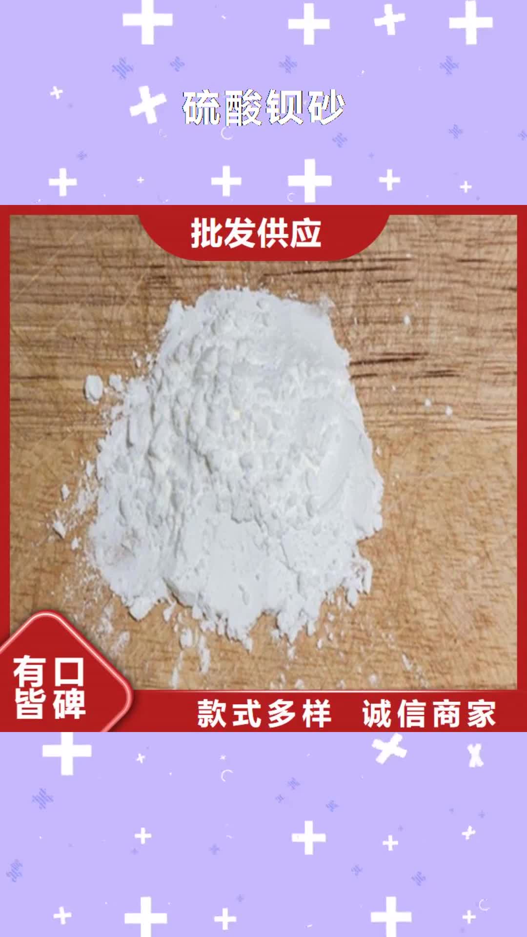恩施【硫酸钡砂】防辐射铅门源头厂家供应