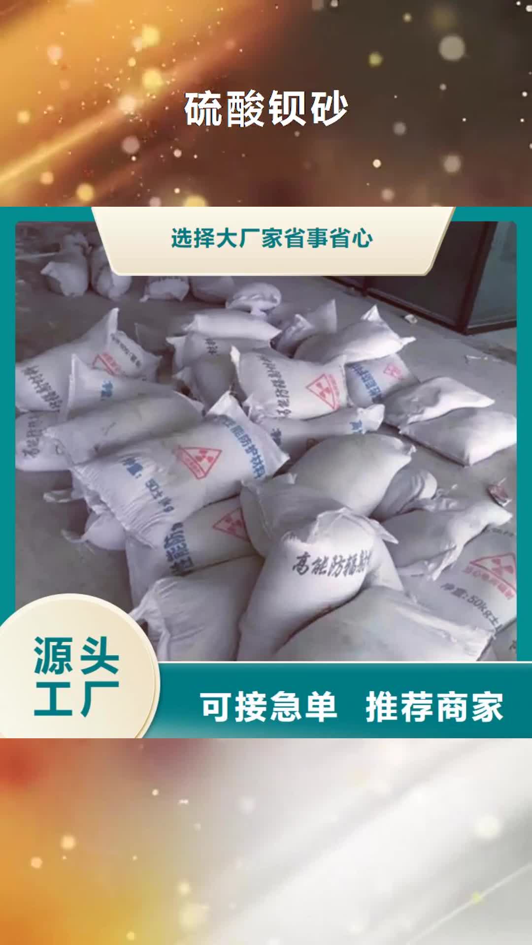 【阳江 硫酸钡砂_防辐射铅板放心购】
