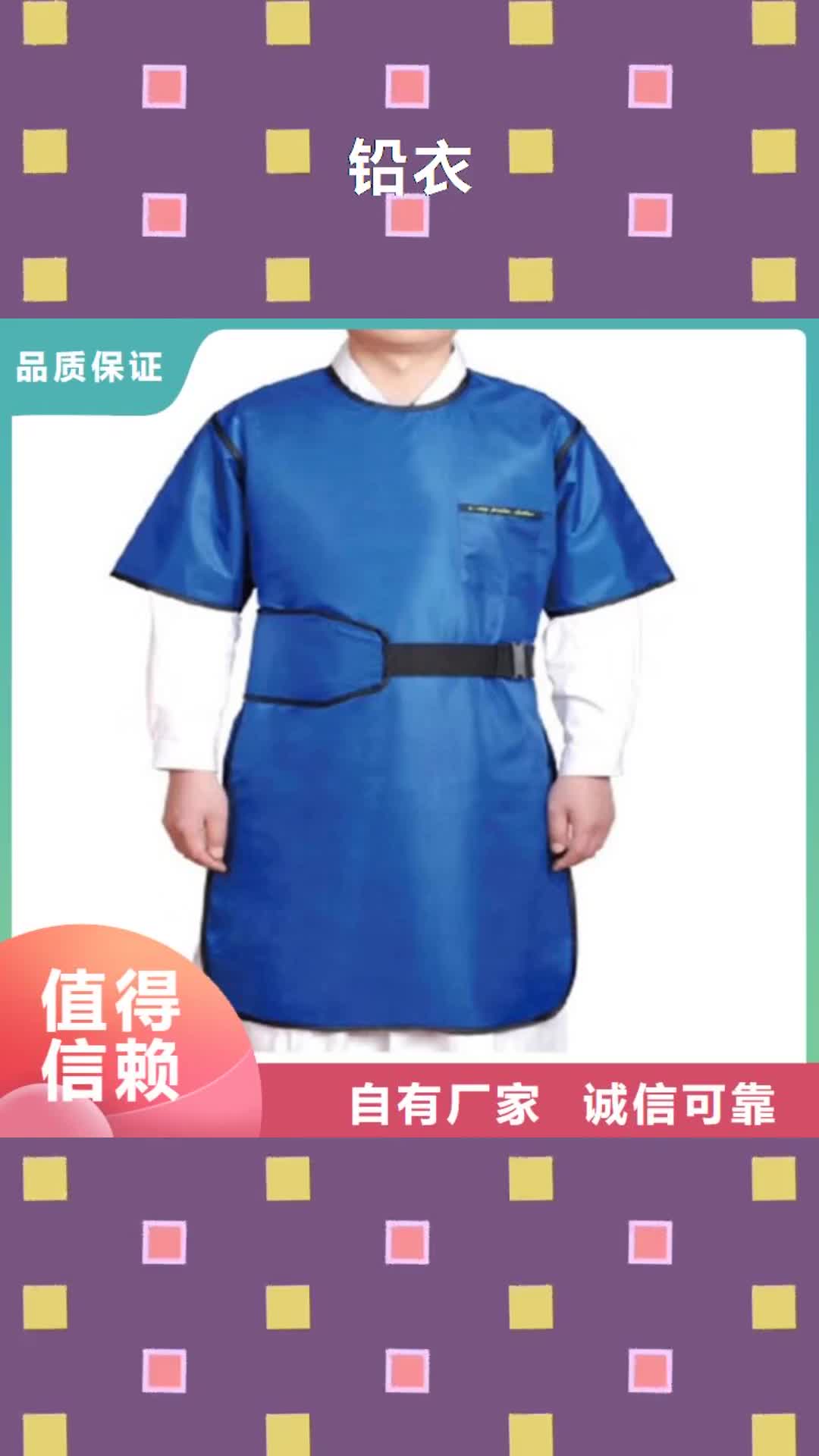 【南通 铅衣-防辐射铅门追求品质】