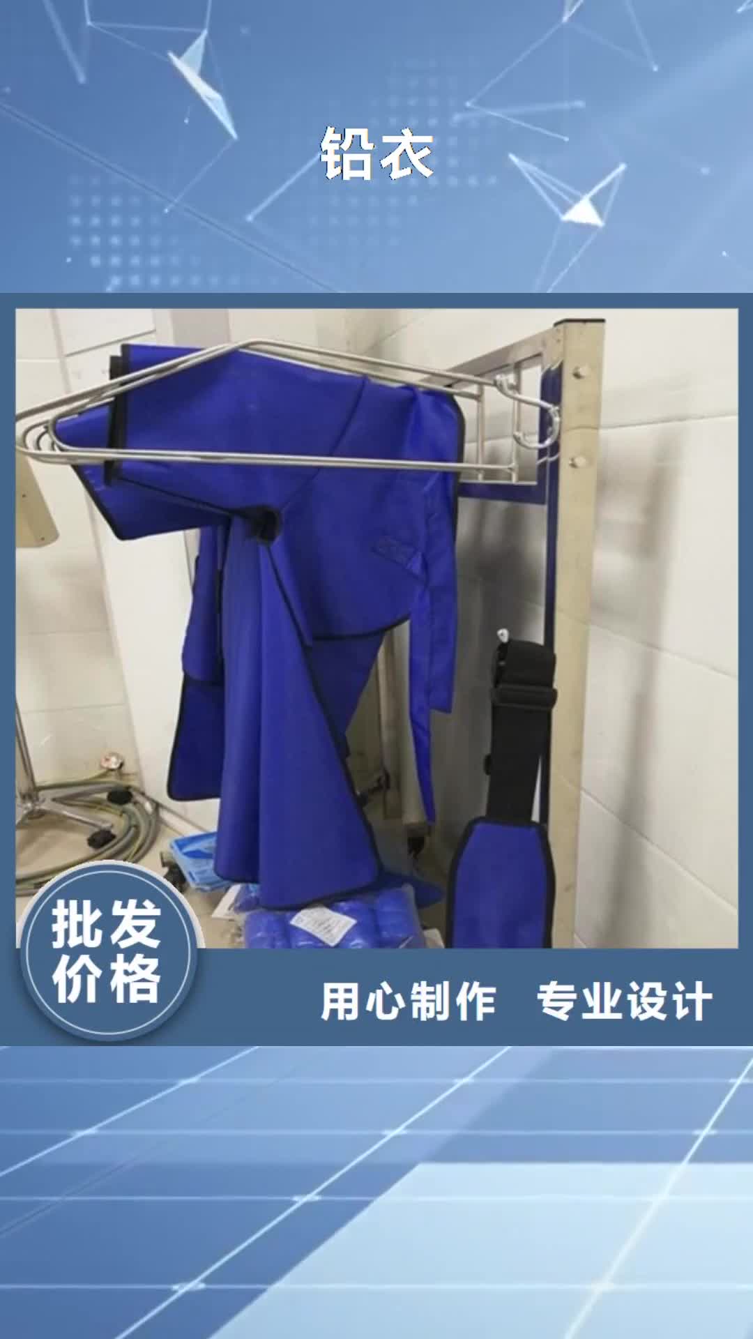 【荆州 铅衣防辐射铅门制造生产销售】