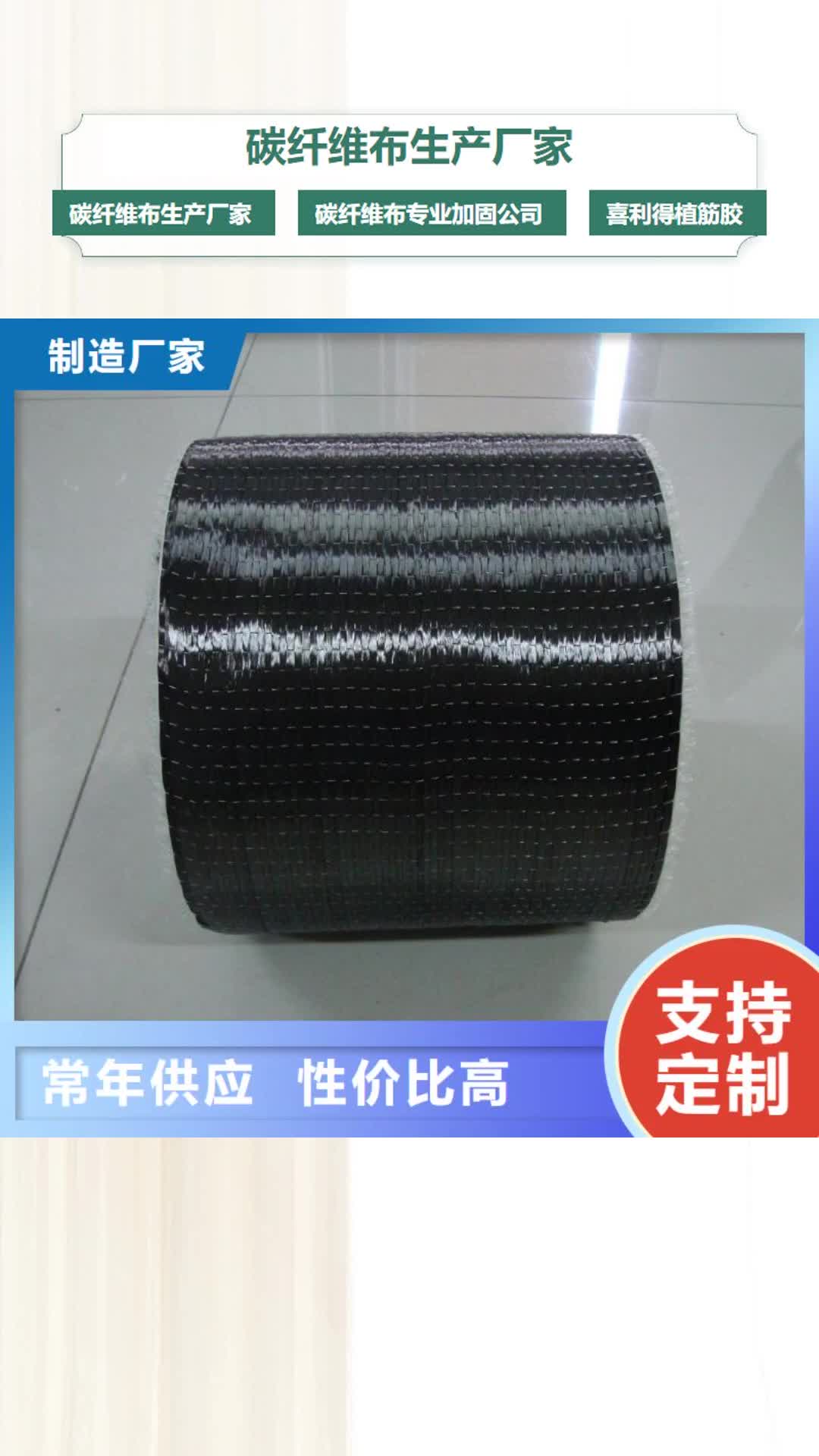 亳州【碳纤维布生产厂家】碳纤维布材料厂家经验丰富品质可靠