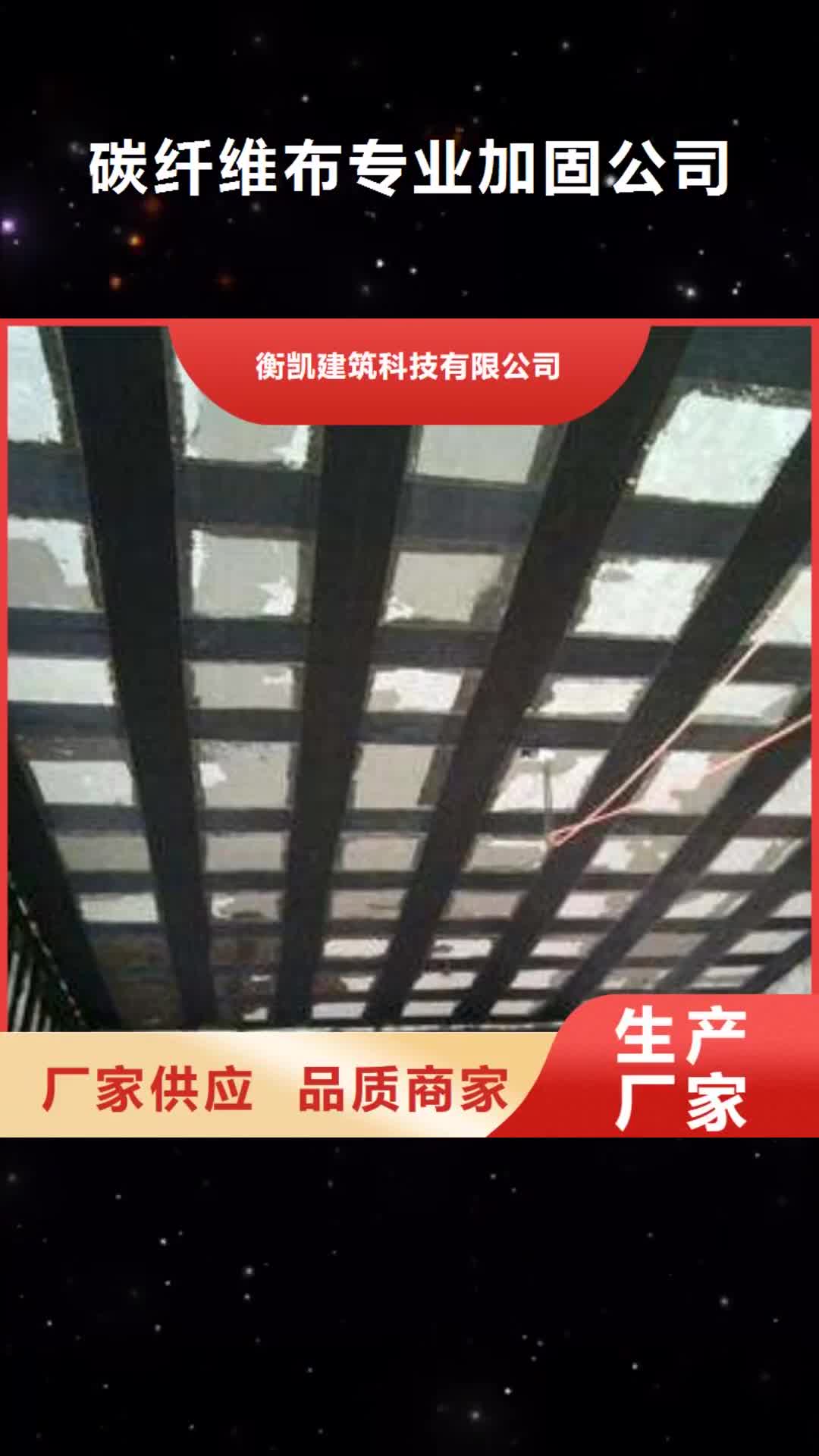 【陇南 碳纤维布专业加固公司碳纤维布生产厂家实力工厂】
