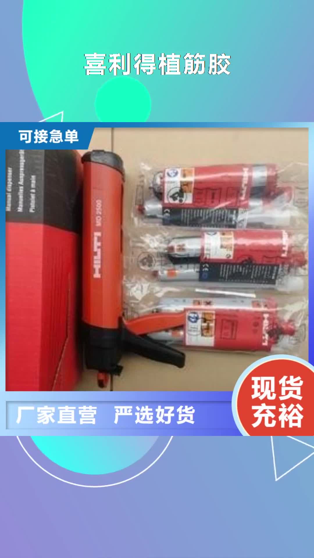 广安【喜利得植筋胶】-碳纤维布楼板加固公司精工制作