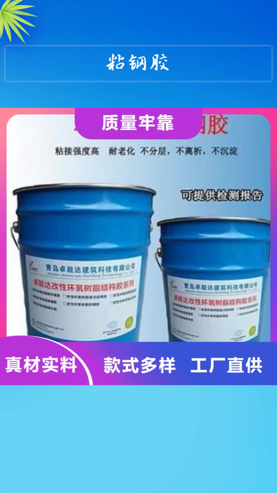 济宁【粘钢胶】 碳纤维布专业加固公司联系厂家
