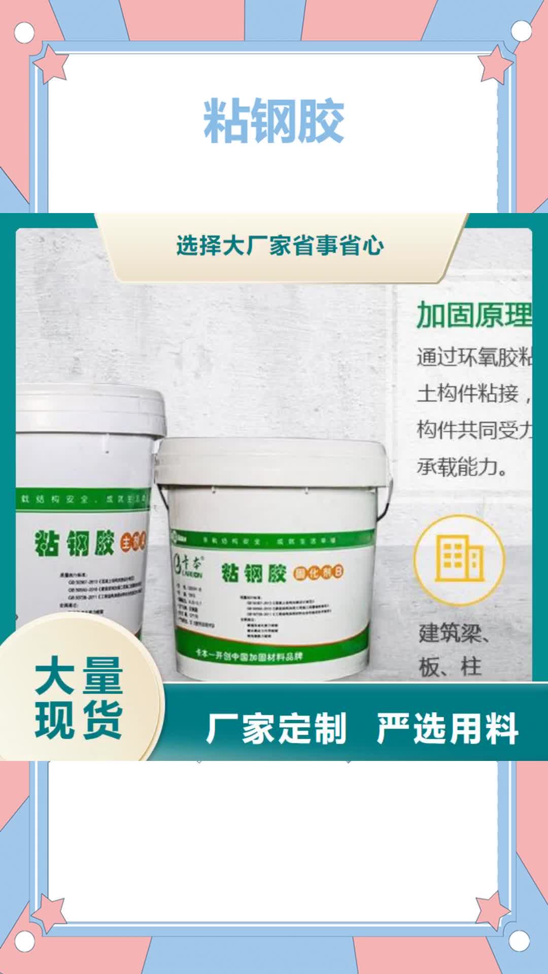 【九江 粘钢胶-碳纤维布房屋加固公司生产厂家】