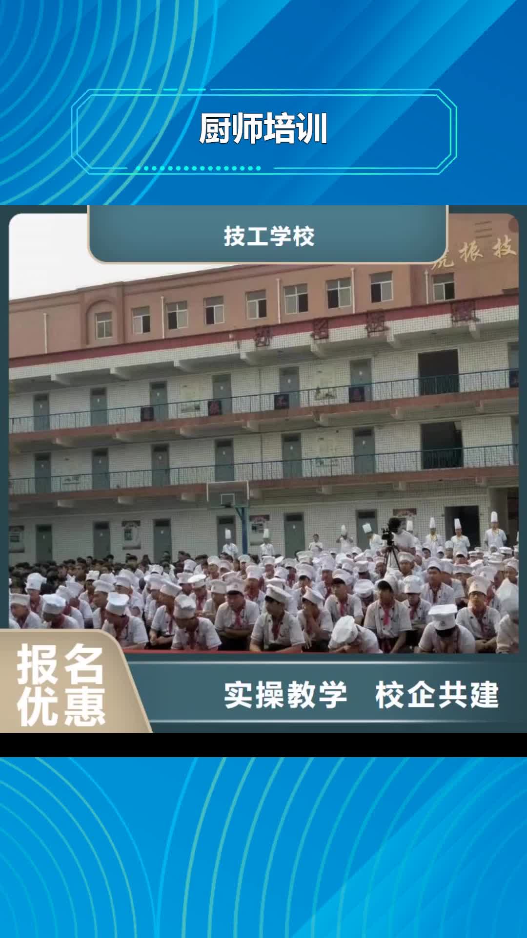 【梅州 厨师培训_特色小吃学校课程多样】