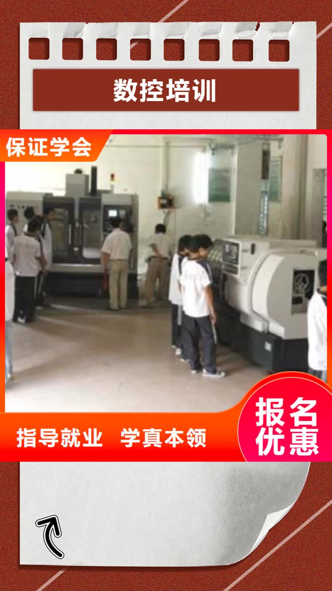 【玉树 数控培训 虎振招生电话手把手教学】
