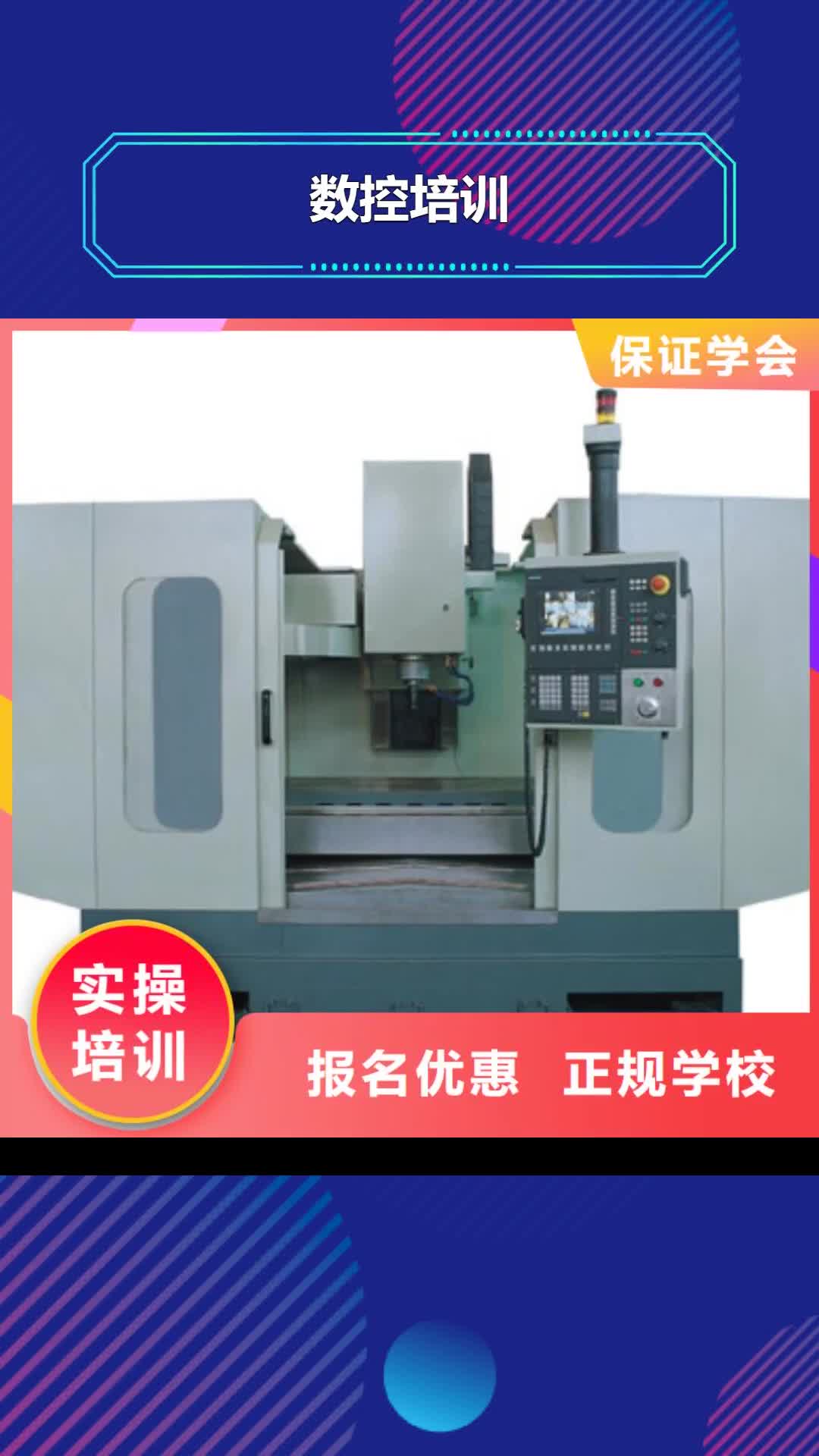 德宏 数控培训 【虎振招生电话】师资力量强