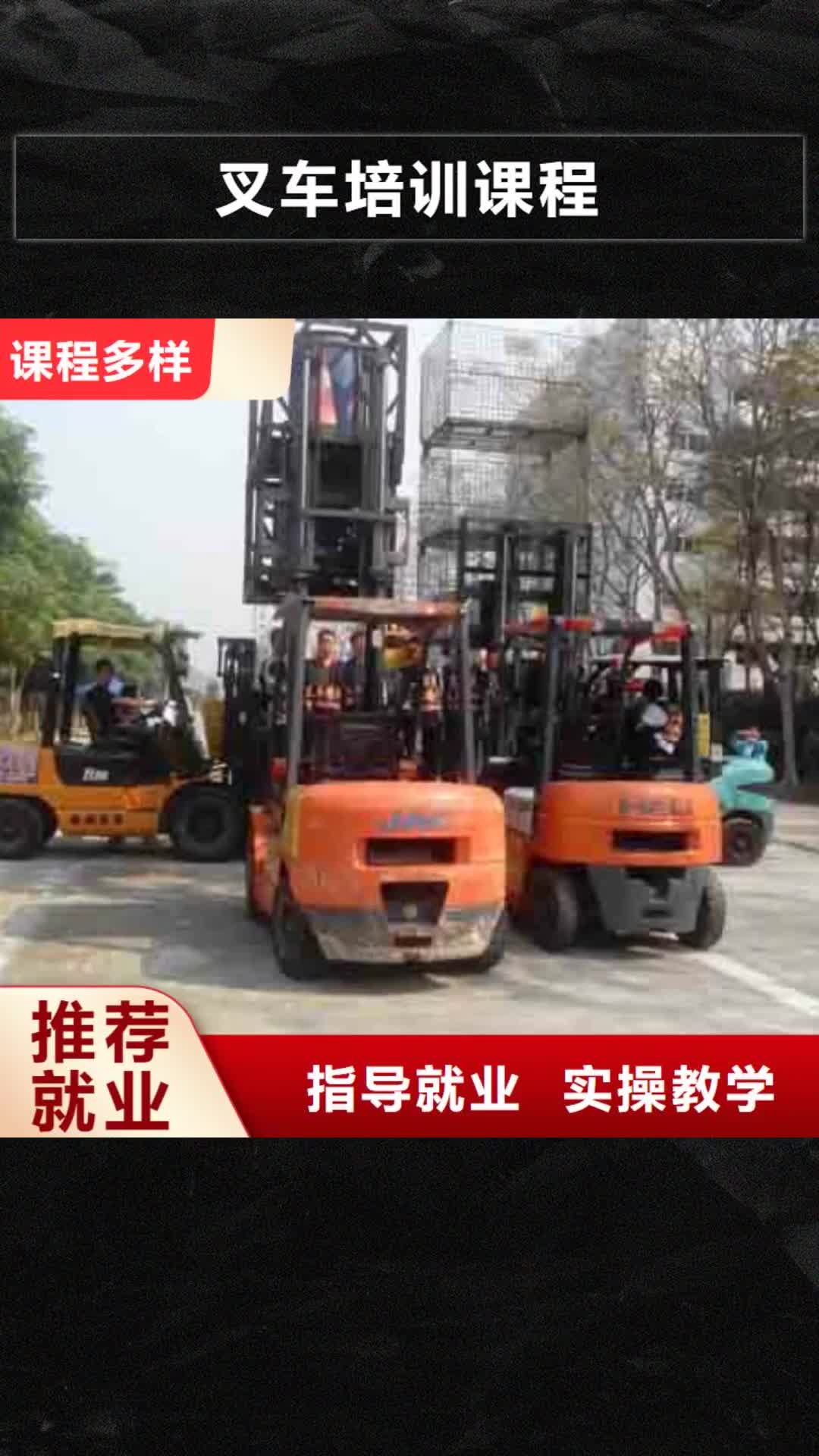晋中【叉车培训课程】_虎振招生电话就业快